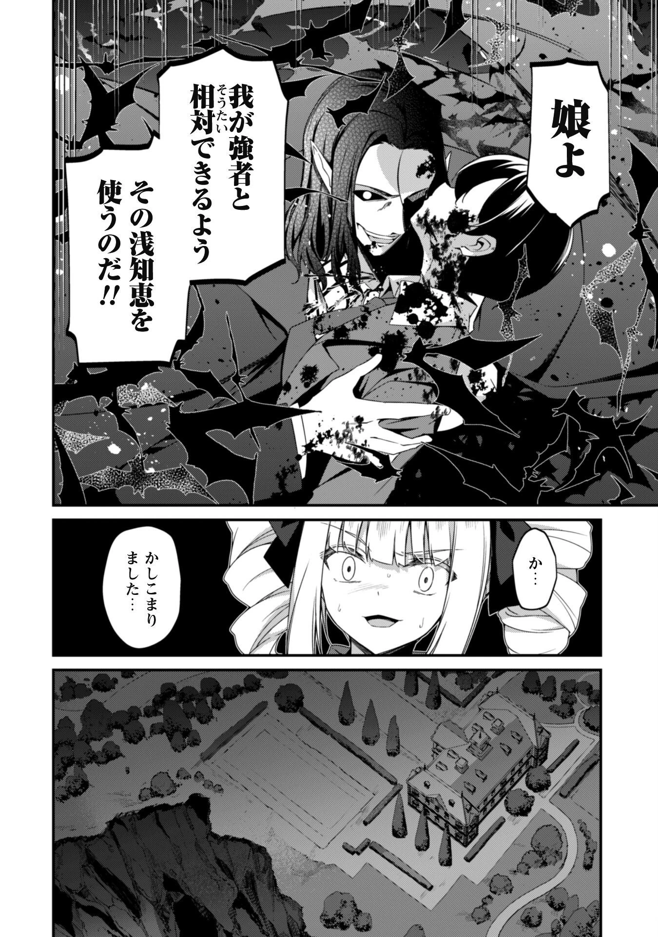 レベル１から始まる召喚無双 第15話 - 29