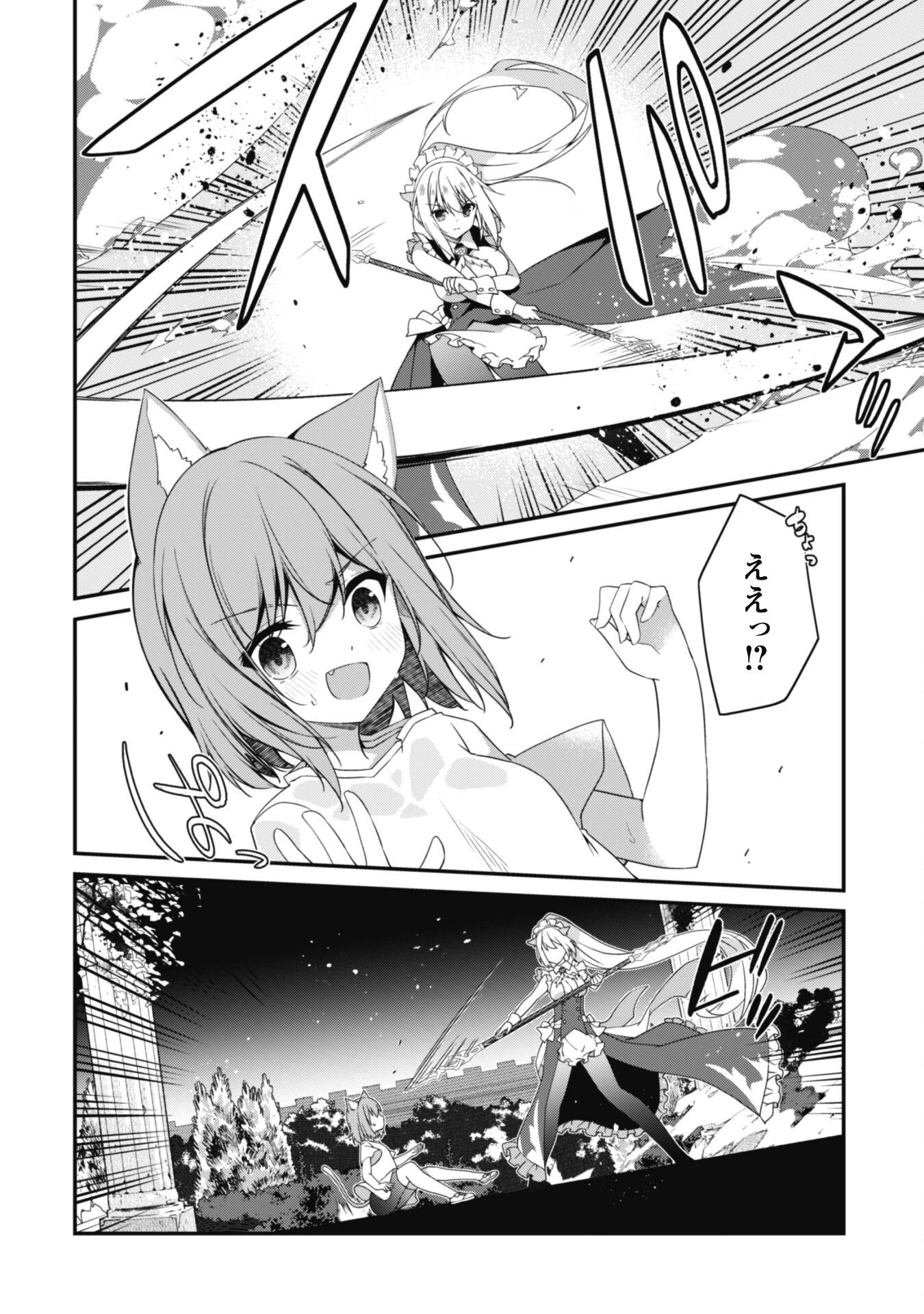 レベル１から始まる召喚無双 第16話 - 3