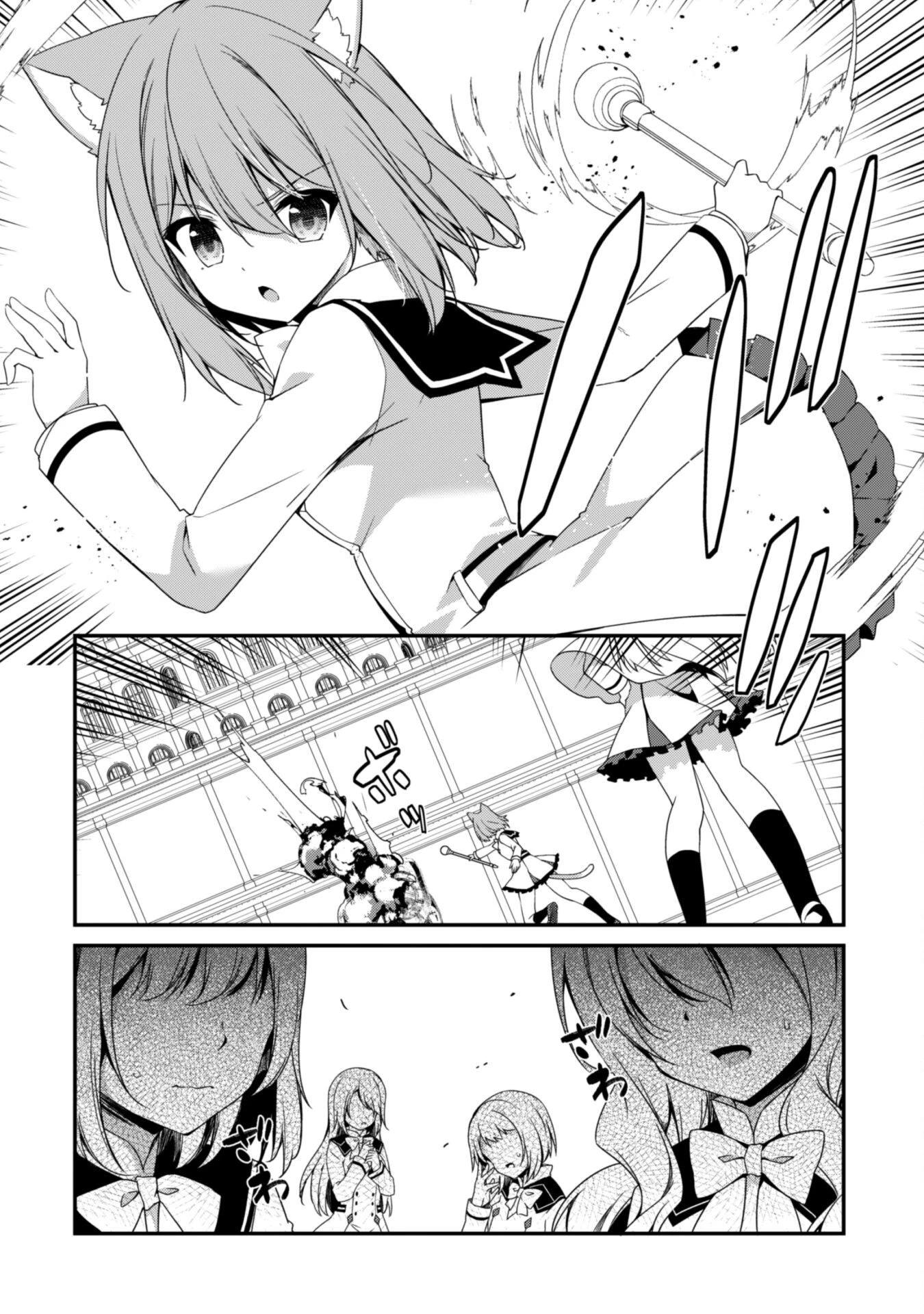 レベル１から始まる召喚無双 第16話 - 11