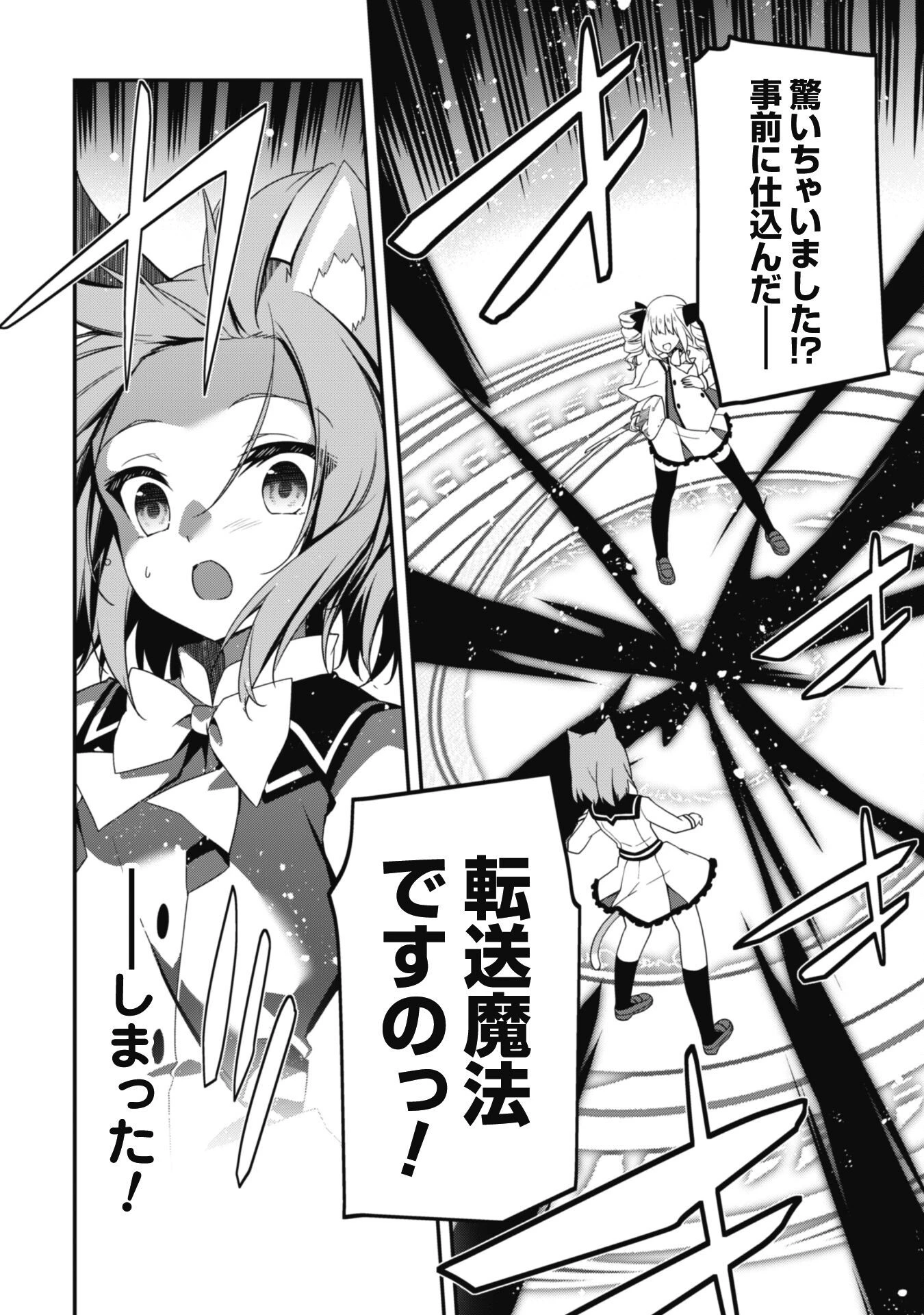 レベル１から始まる召喚無双 第16話 - 17