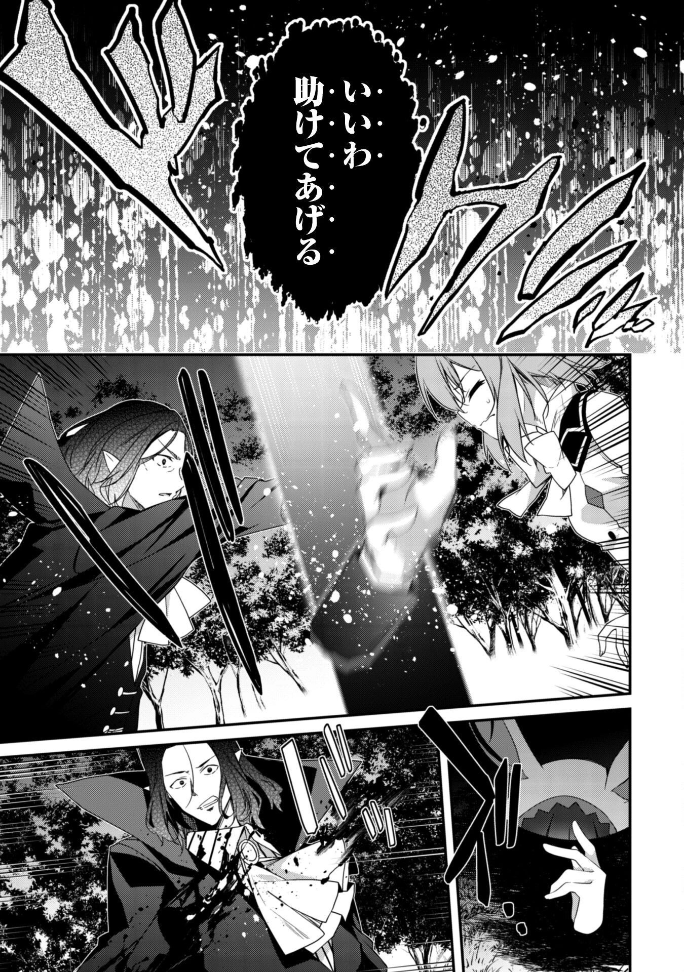 レベル１から始まる召喚無双 第16話 - 28