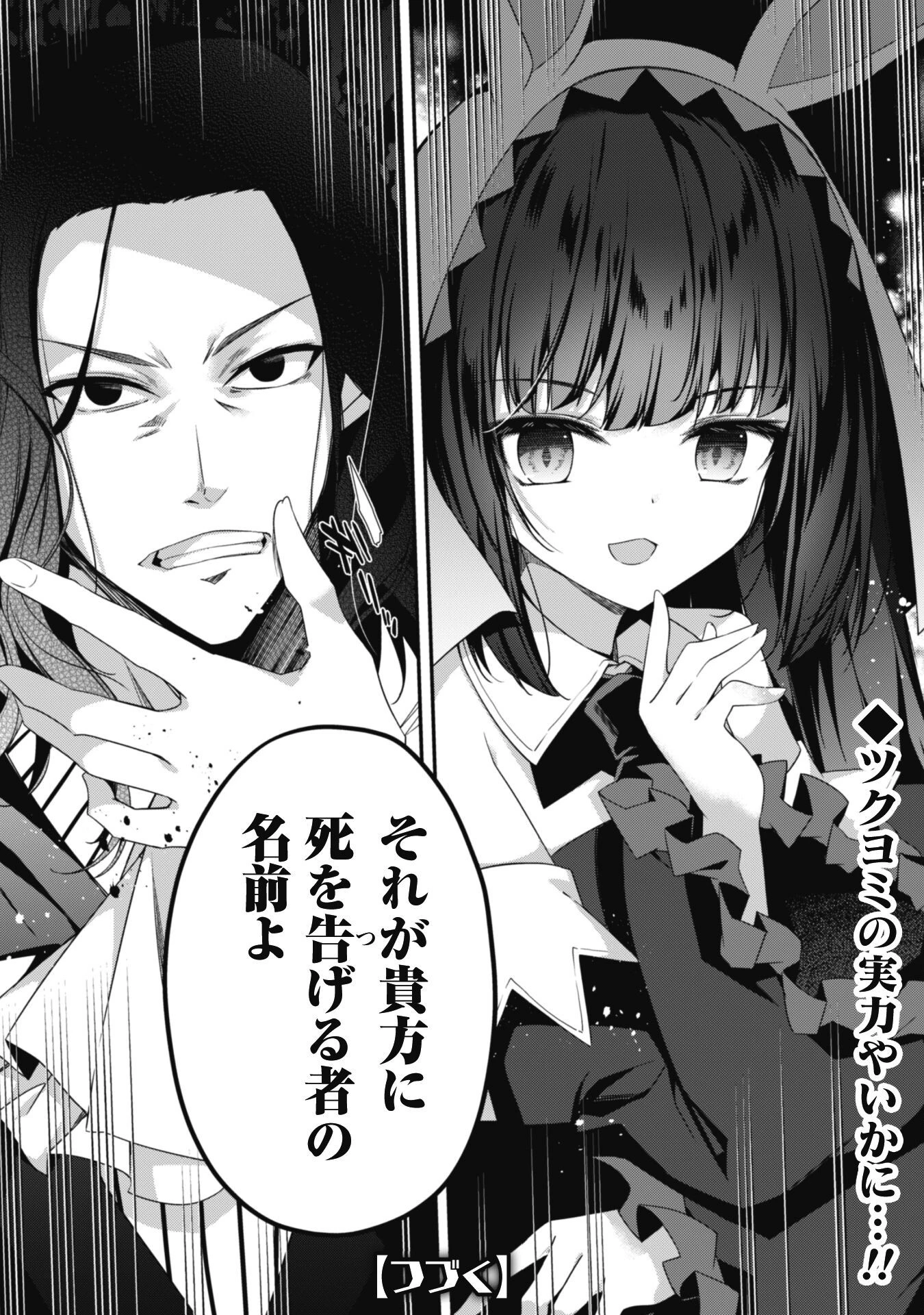 レベル１から始まる召喚無双 第16話 - 31