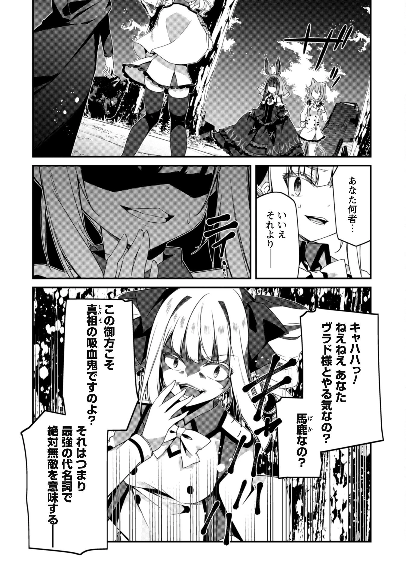 レベル１から始まる召喚無双 第17話 - 2