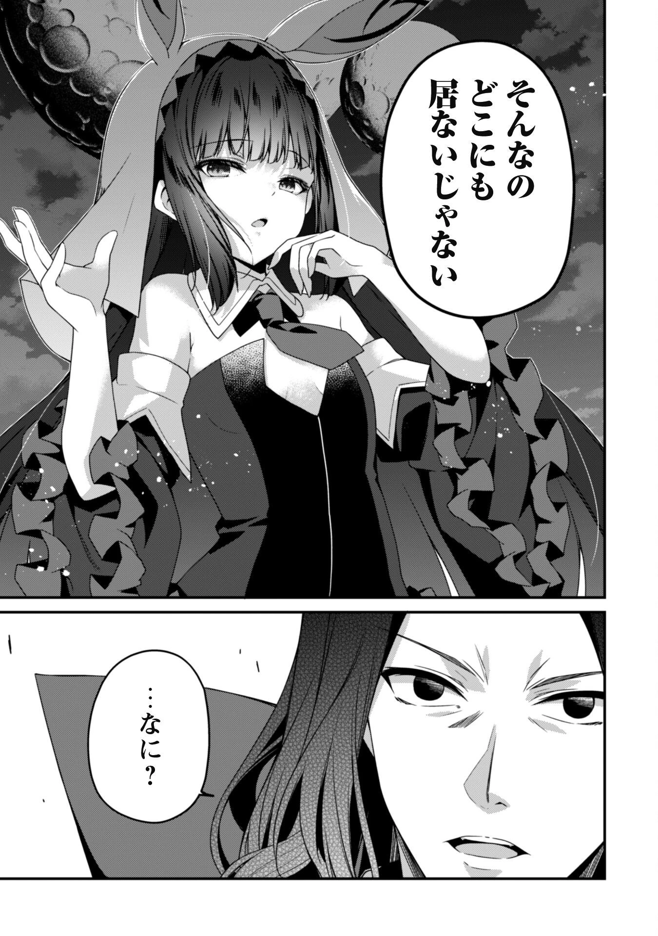 レベル１から始まる召喚無双 第17話 - 5