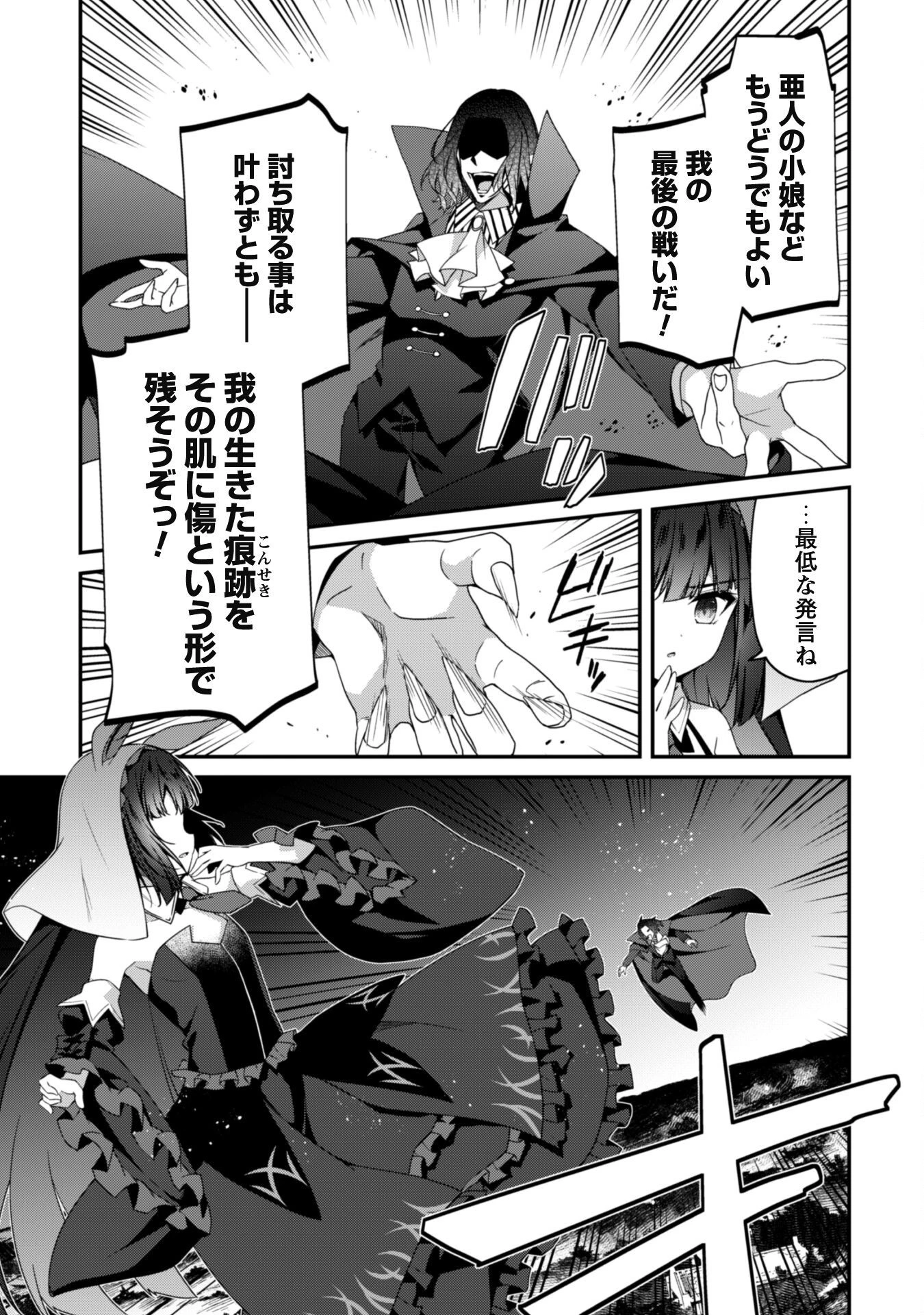 レベル１から始まる召喚無双 第17話 - 15