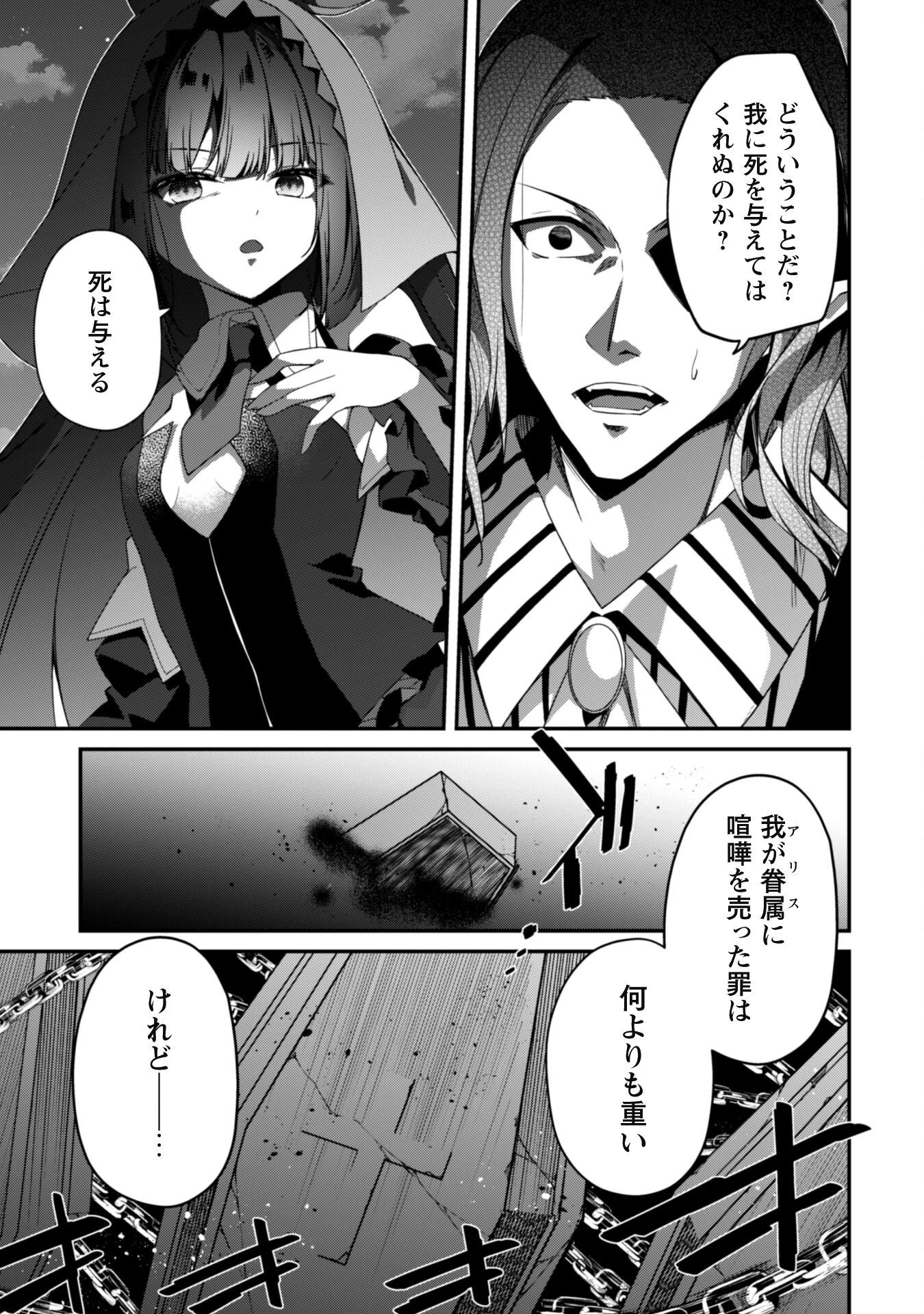 レベル１から始まる召喚無双 第17話 - 21