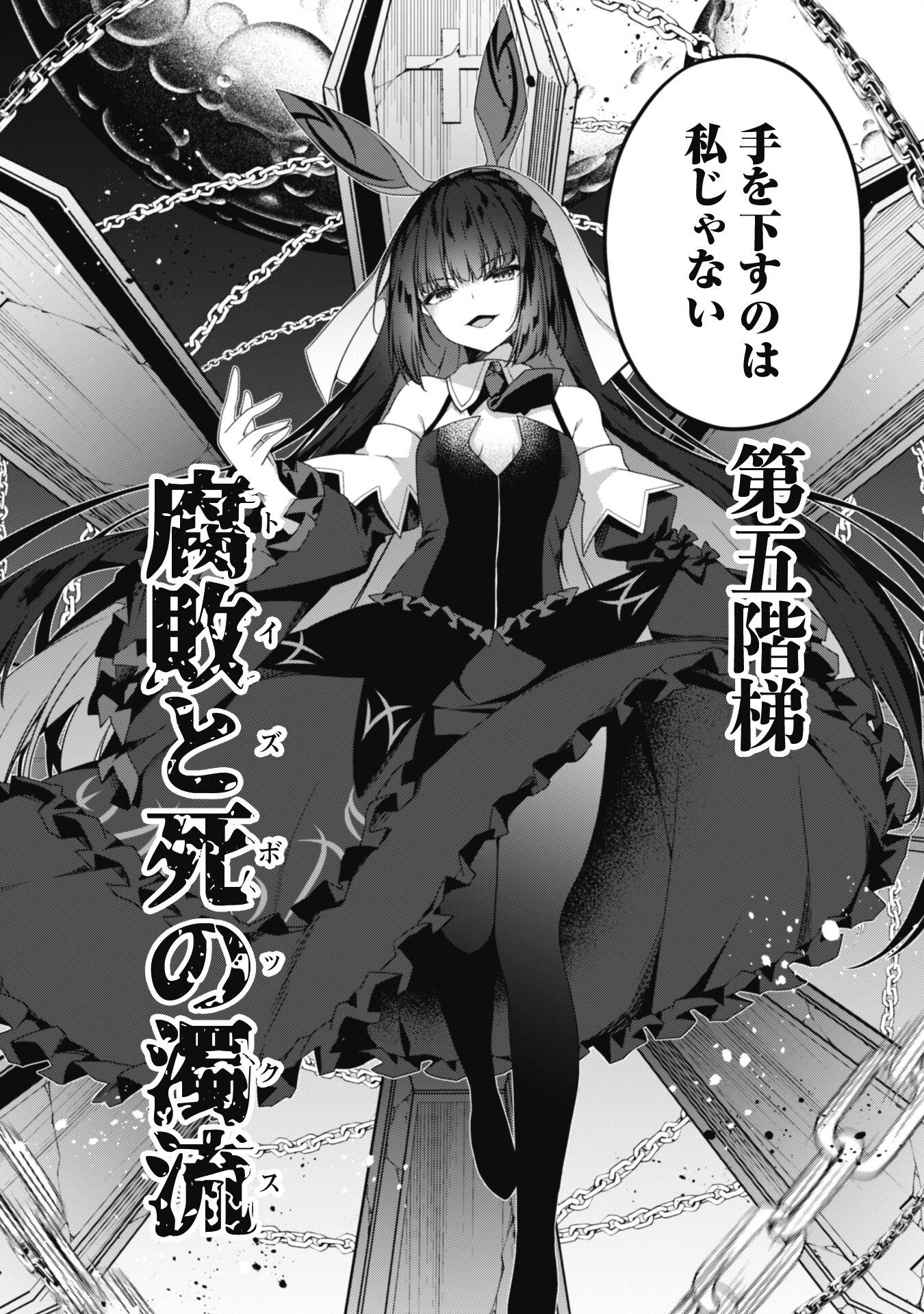 レベル１から始まる召喚無双 第17話 - 22