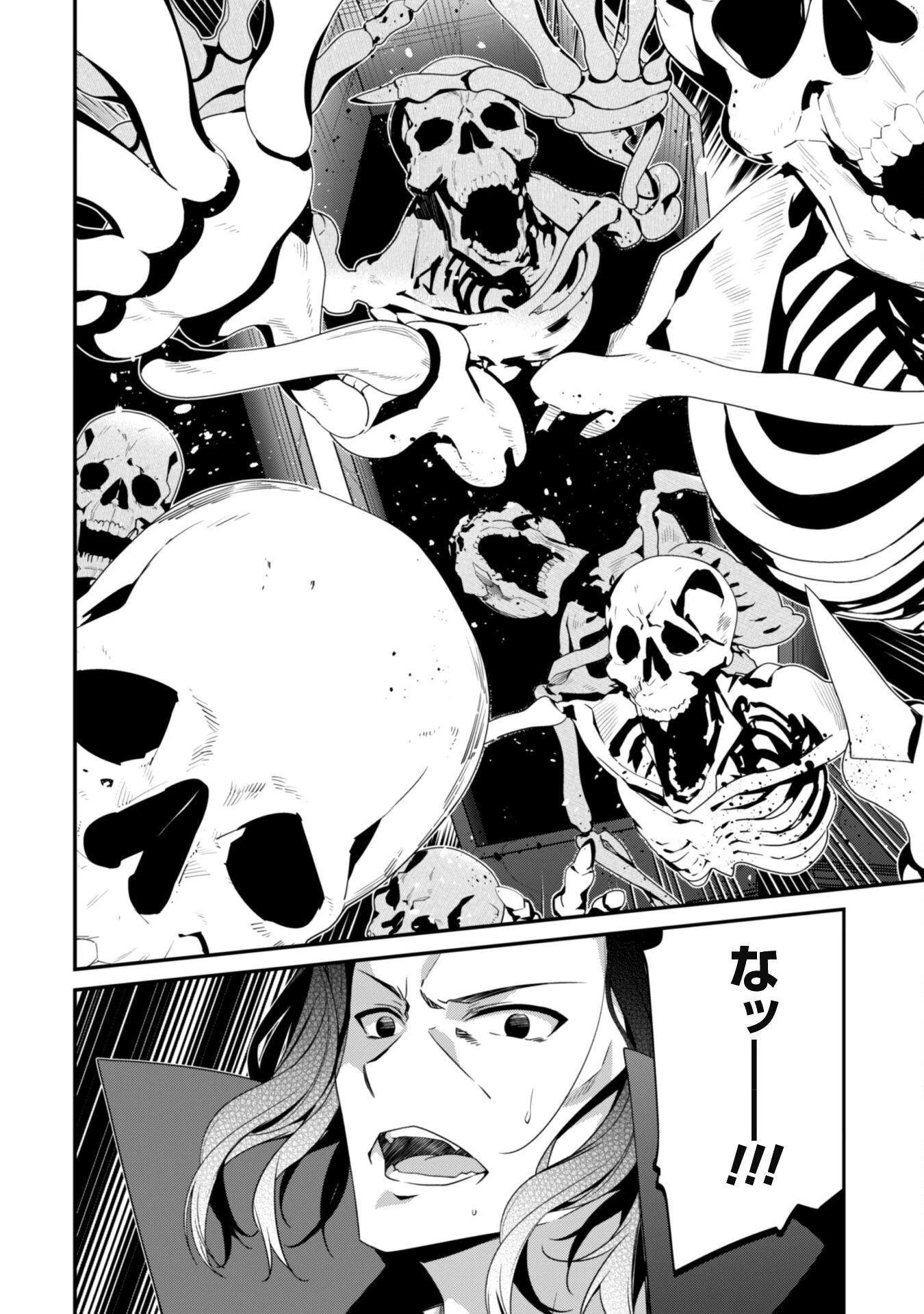 レベル１から始まる召喚無双 第17話 - 24