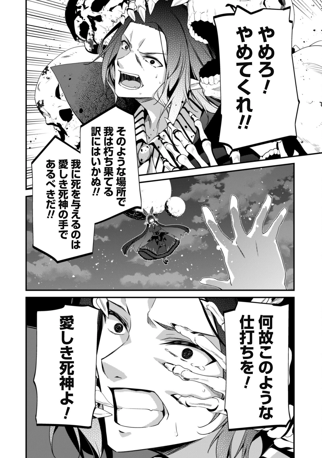 レベル１から始まる召喚無双 第17話 - 26