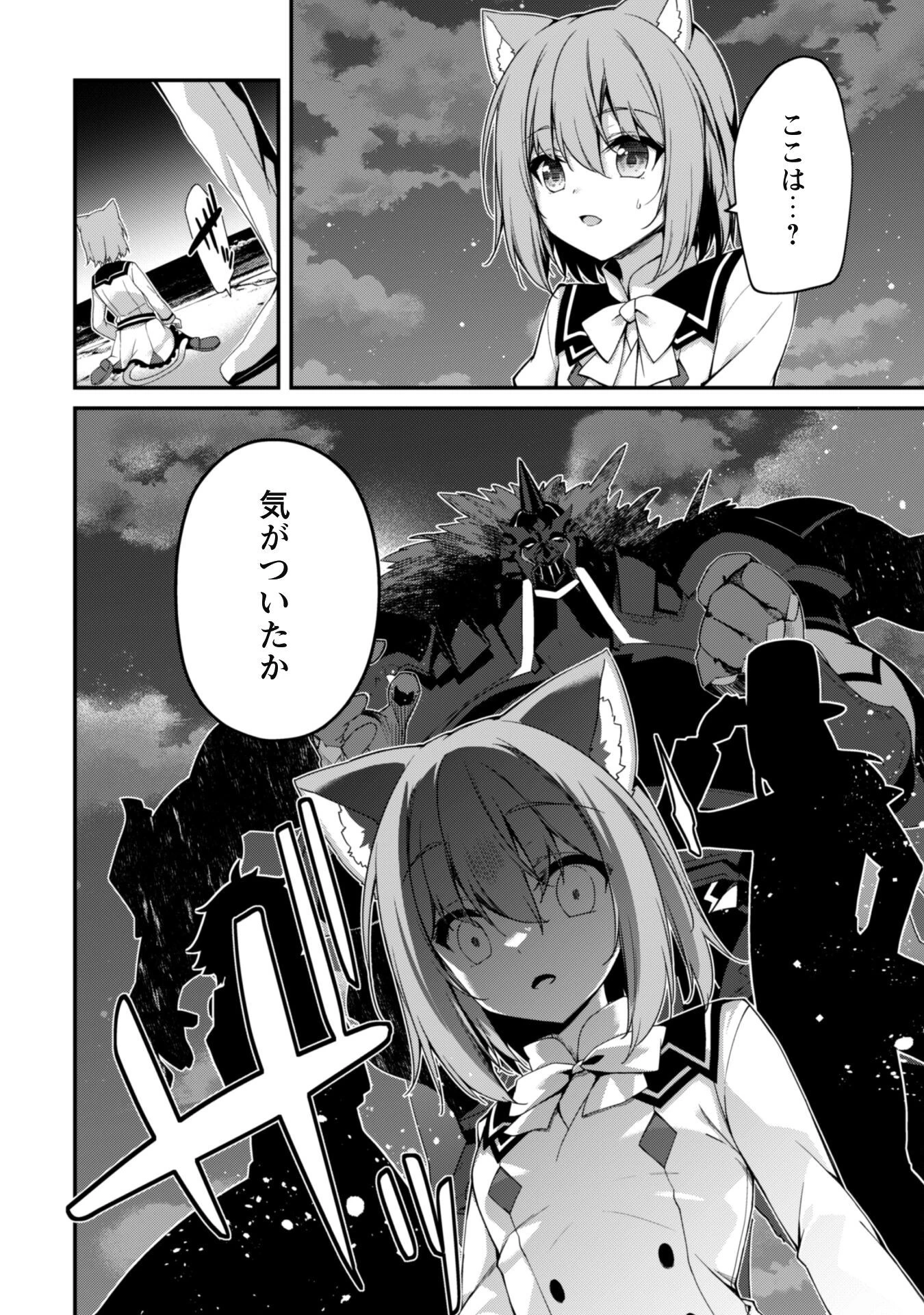 レベル１から始まる召喚無双 第18話 - 6