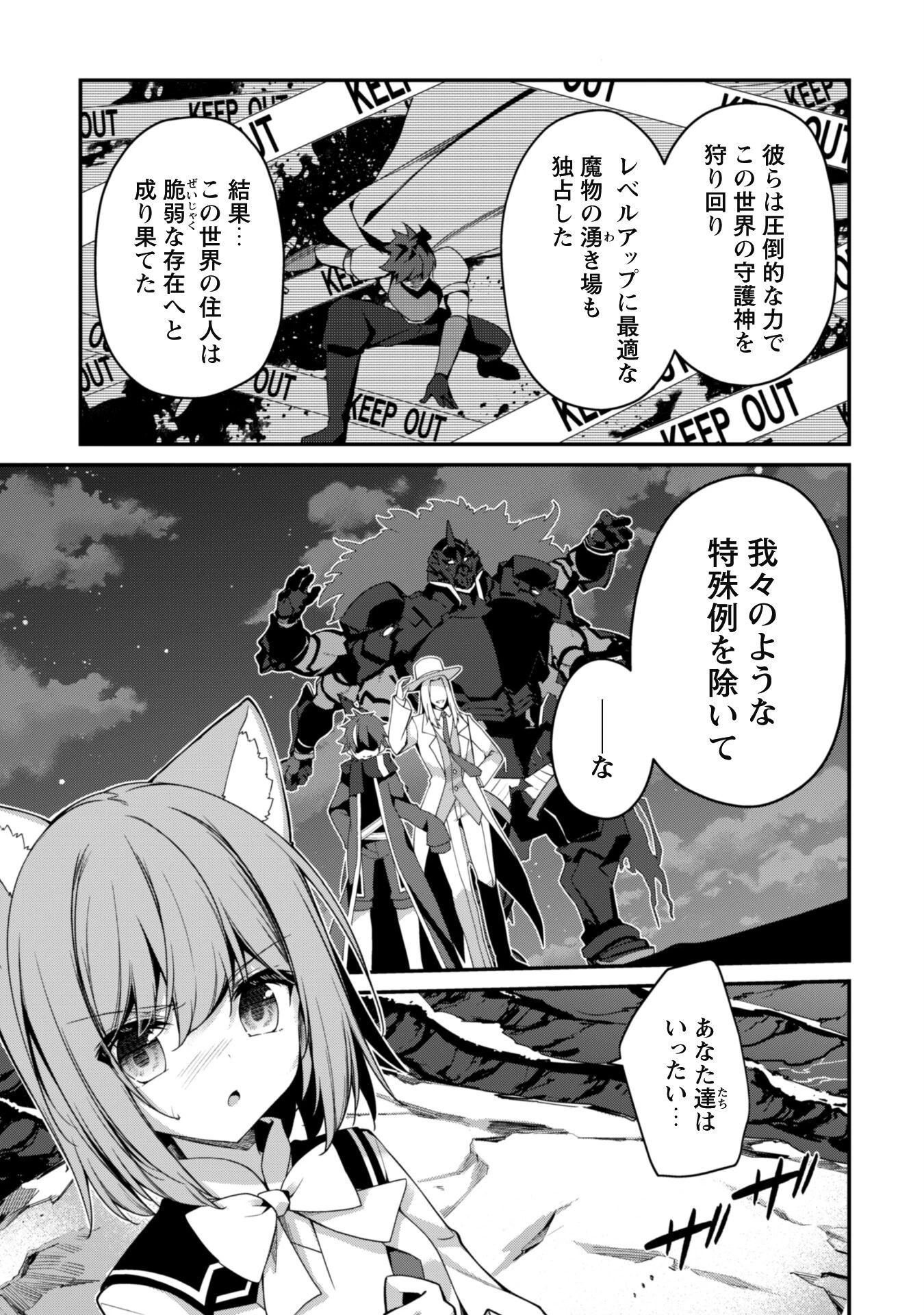 レベル１から始まる召喚無双 第18話 - 9