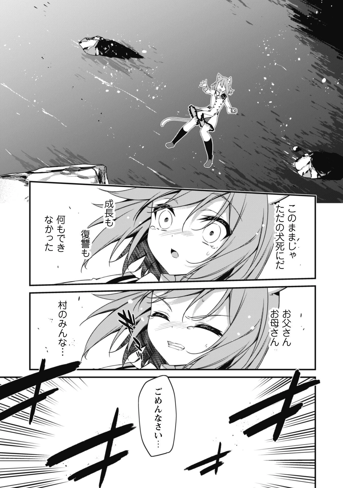 レベル１から始まる召喚無双 第18話 - 25