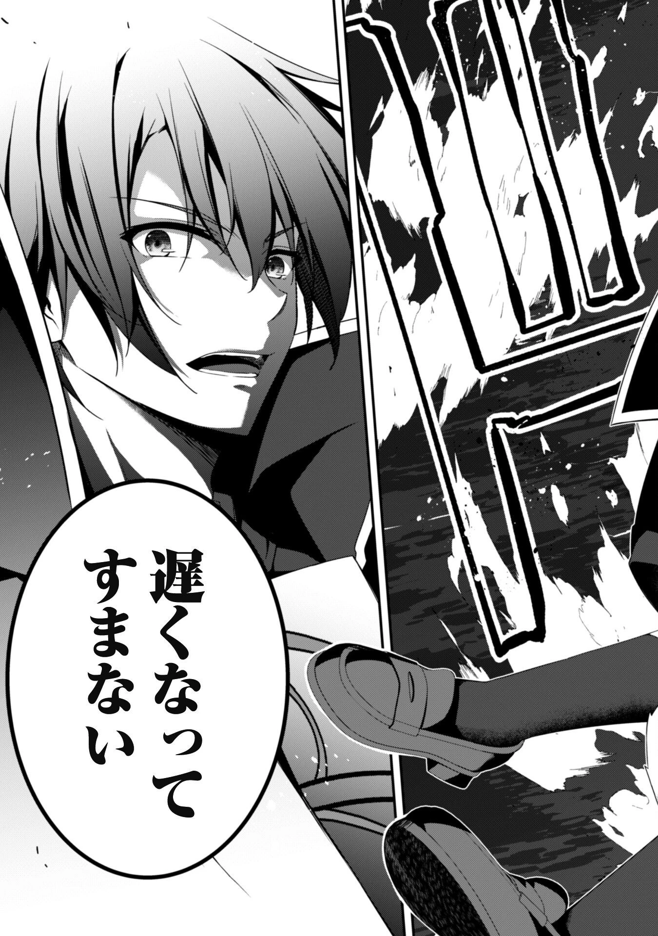 レベル１から始まる召喚無双 第18話 - 27