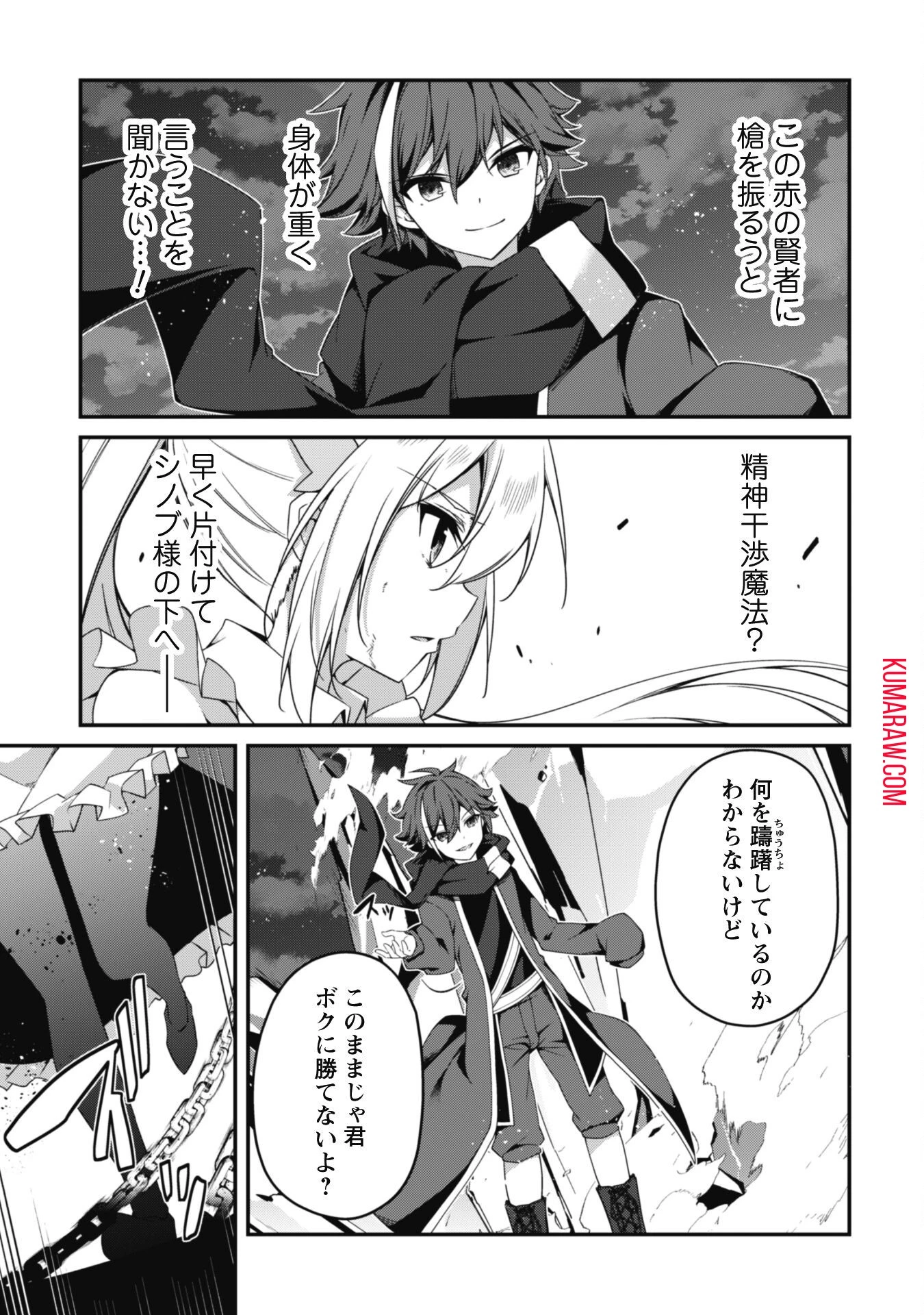 レベル１から始まる召喚無双 第20話 - 5