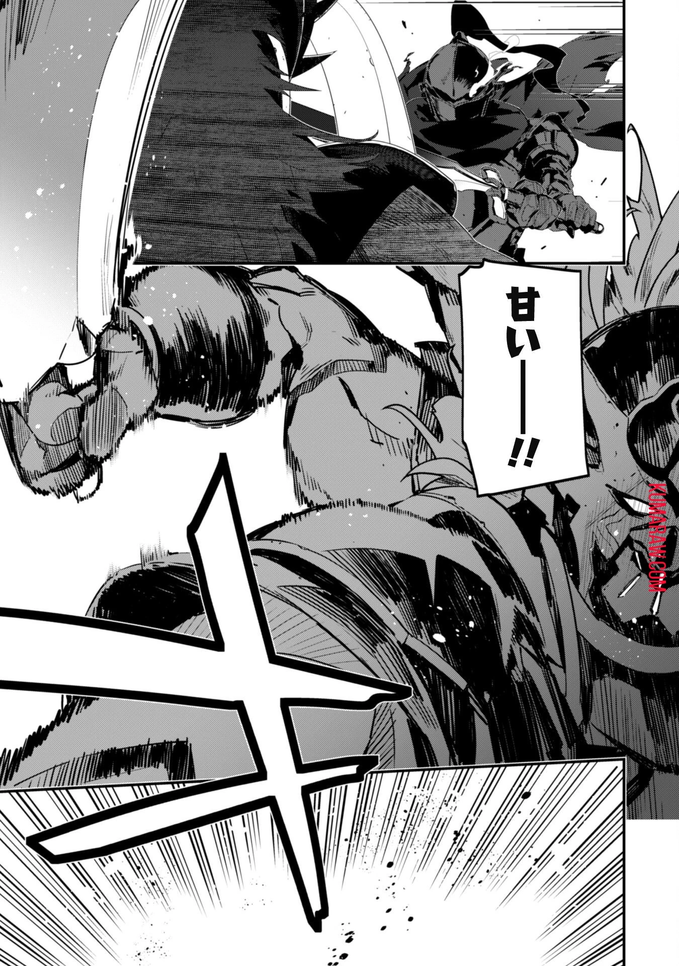 レベル１から始まる召喚無双 第20話 - 9