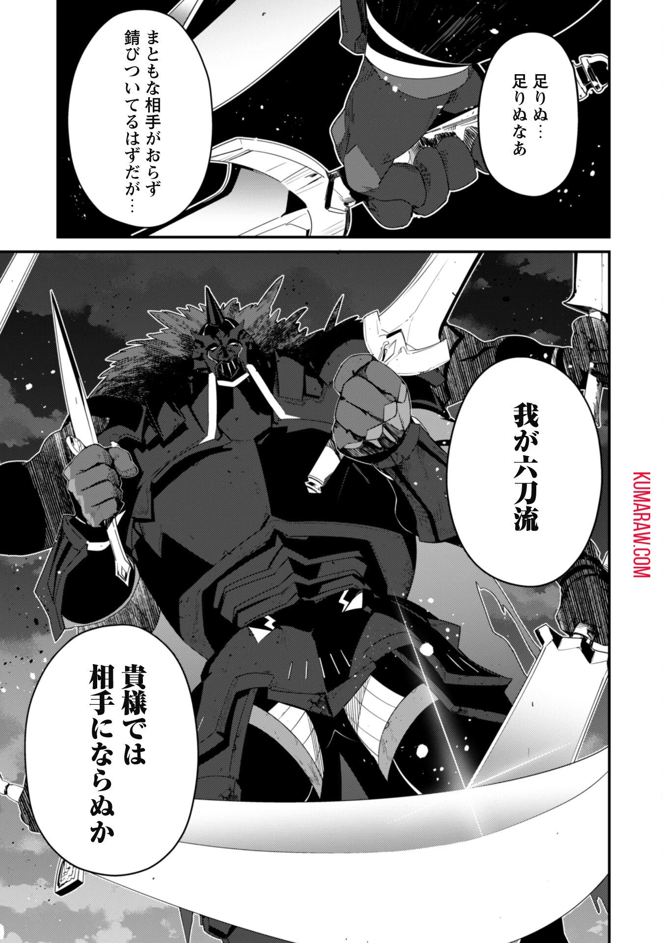 レベル１から始まる召喚無双 第20話 - 11