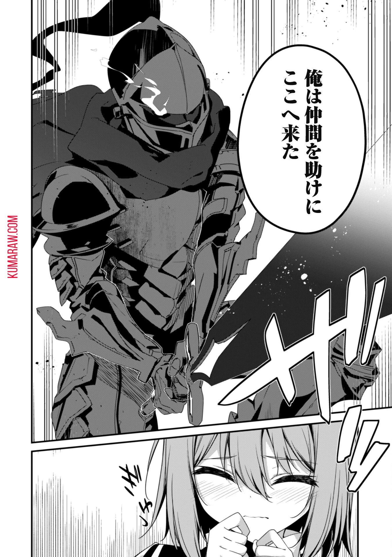 レベル１から始まる召喚無双 第20話 - 14