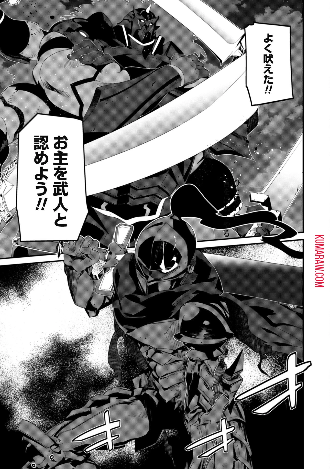 レベル１から始まる召喚無双 第20話 - 15