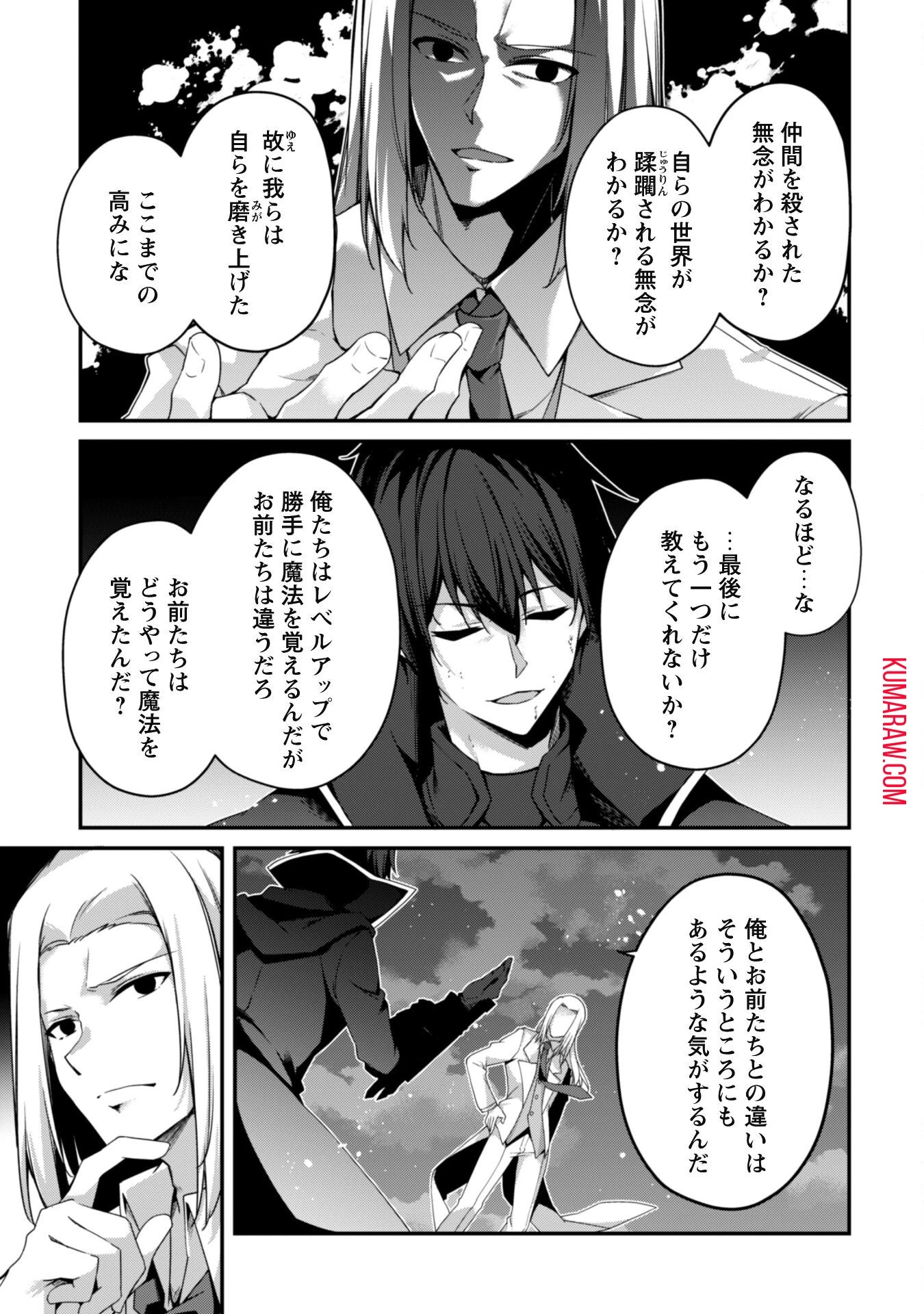 レベル１から始まる召喚無双 第20話 - 19