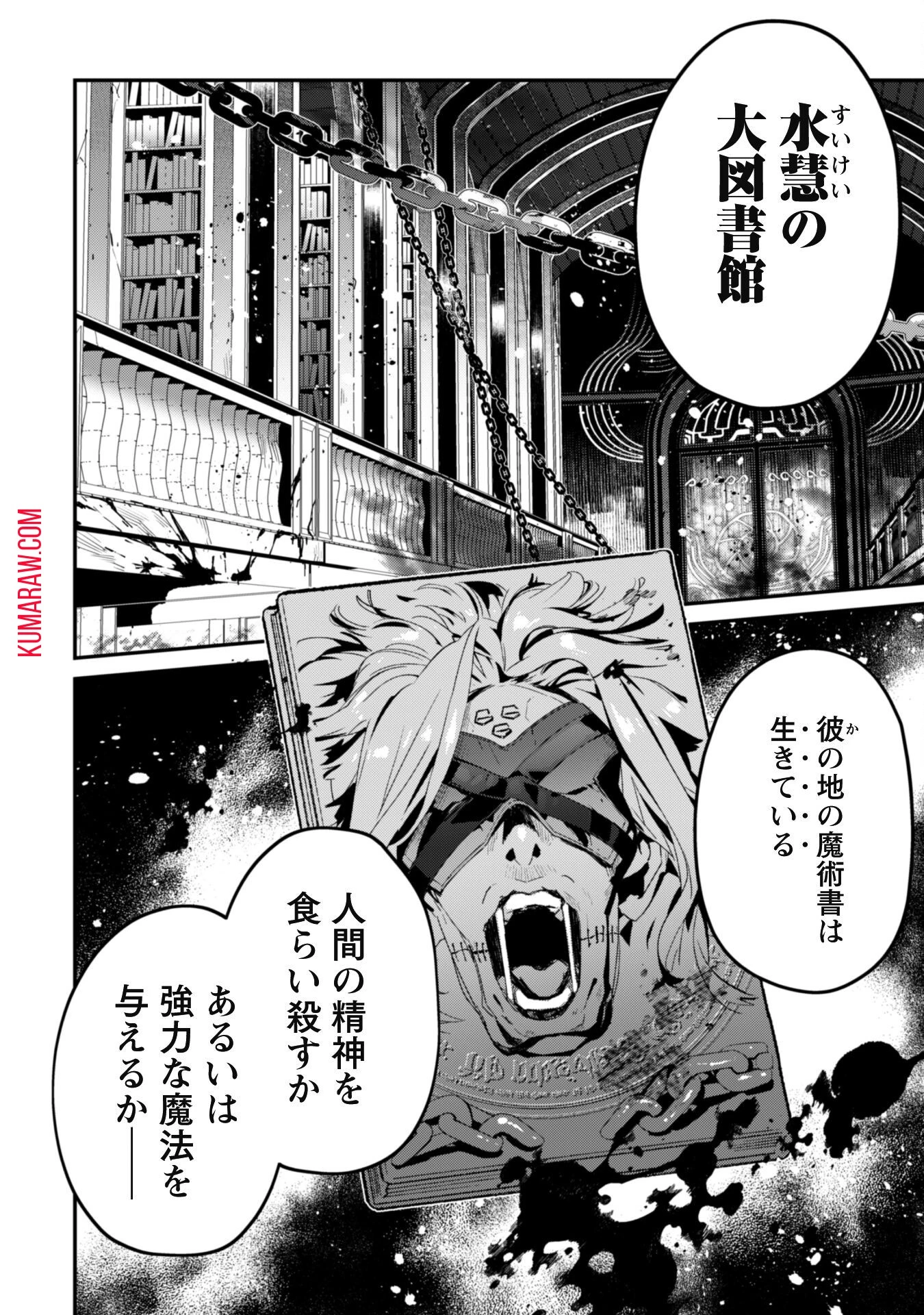 レベル１から始まる召喚無双 第20話 - 20