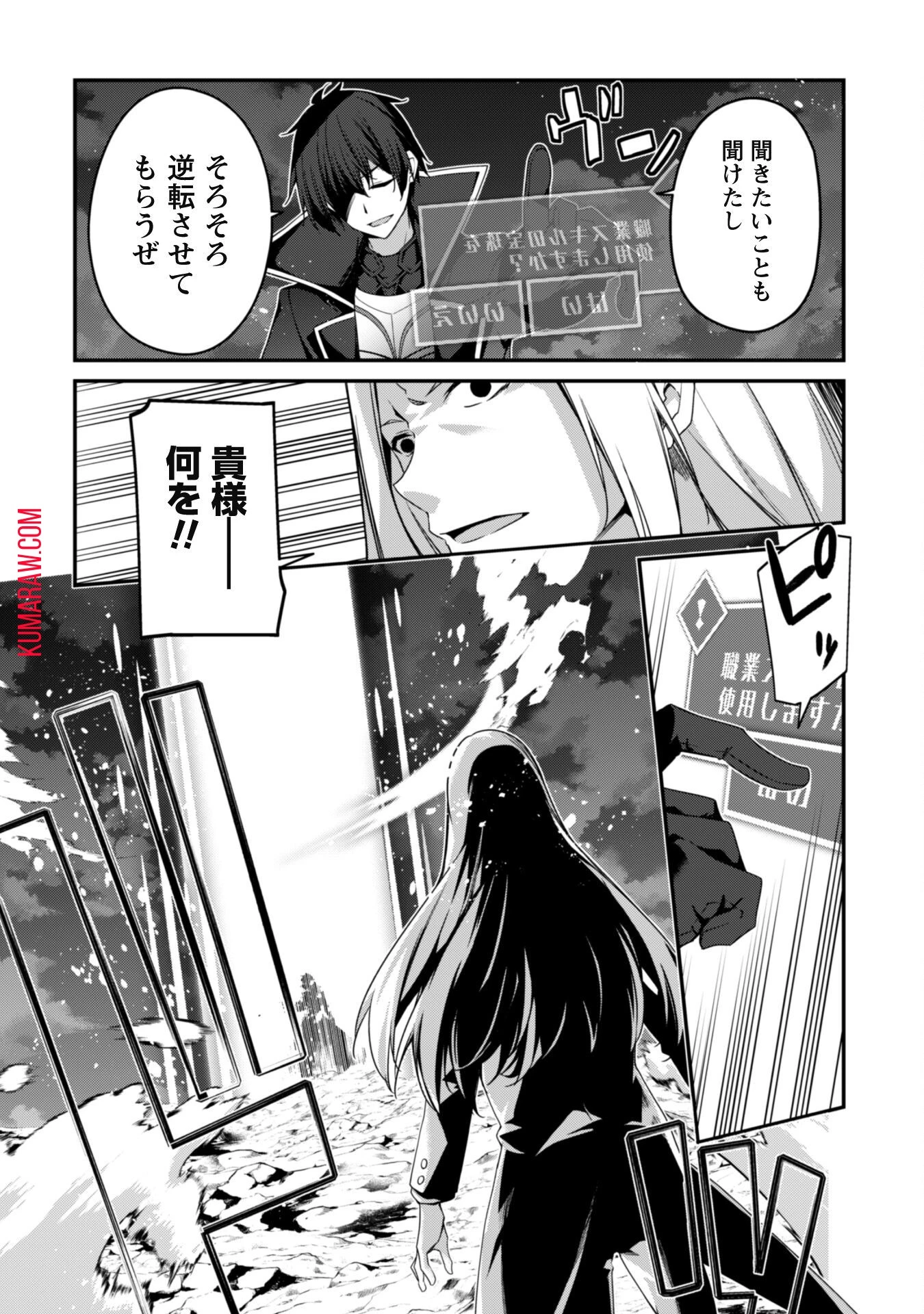 レベル１から始まる召喚無双 第20話 - 22