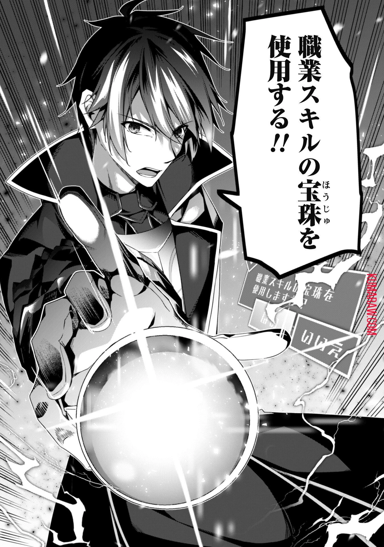 レベル１から始まる召喚無双 第20話 - 23