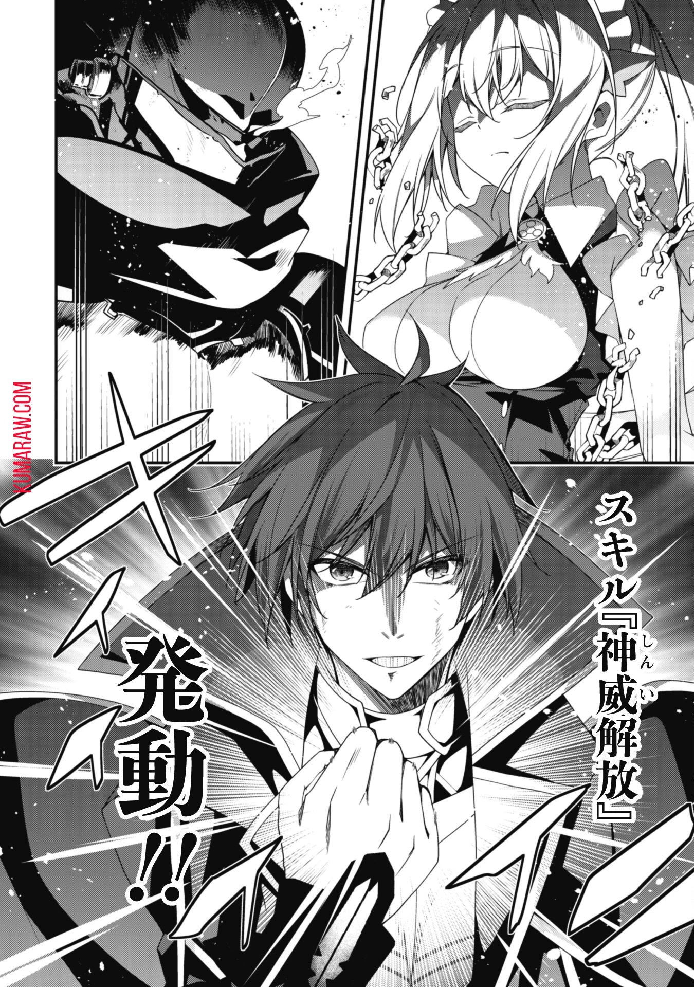 レベル１から始まる召喚無双 第20話 - 24