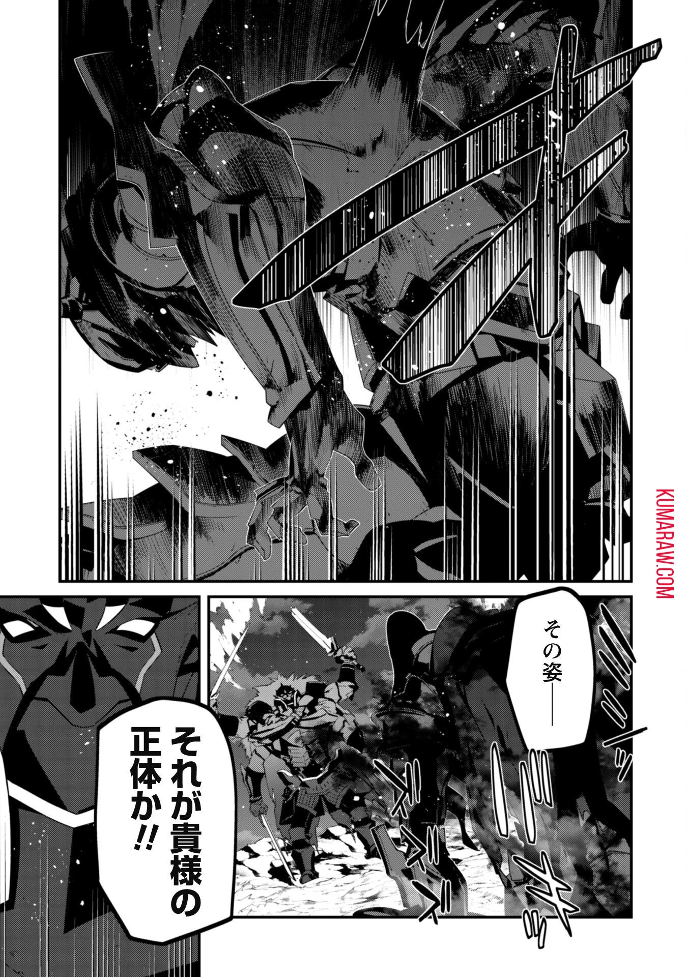 レベル１から始まる召喚無双 第20話 - 25