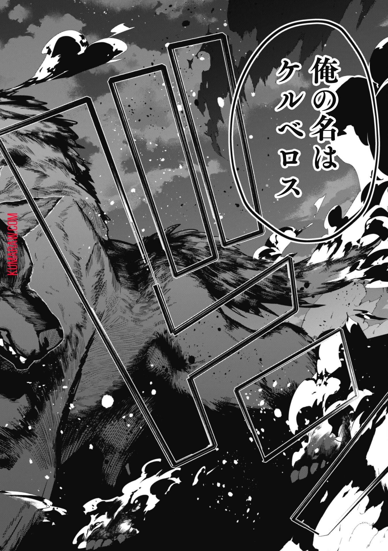 レベル１から始まる召喚無双 第20話 - 26