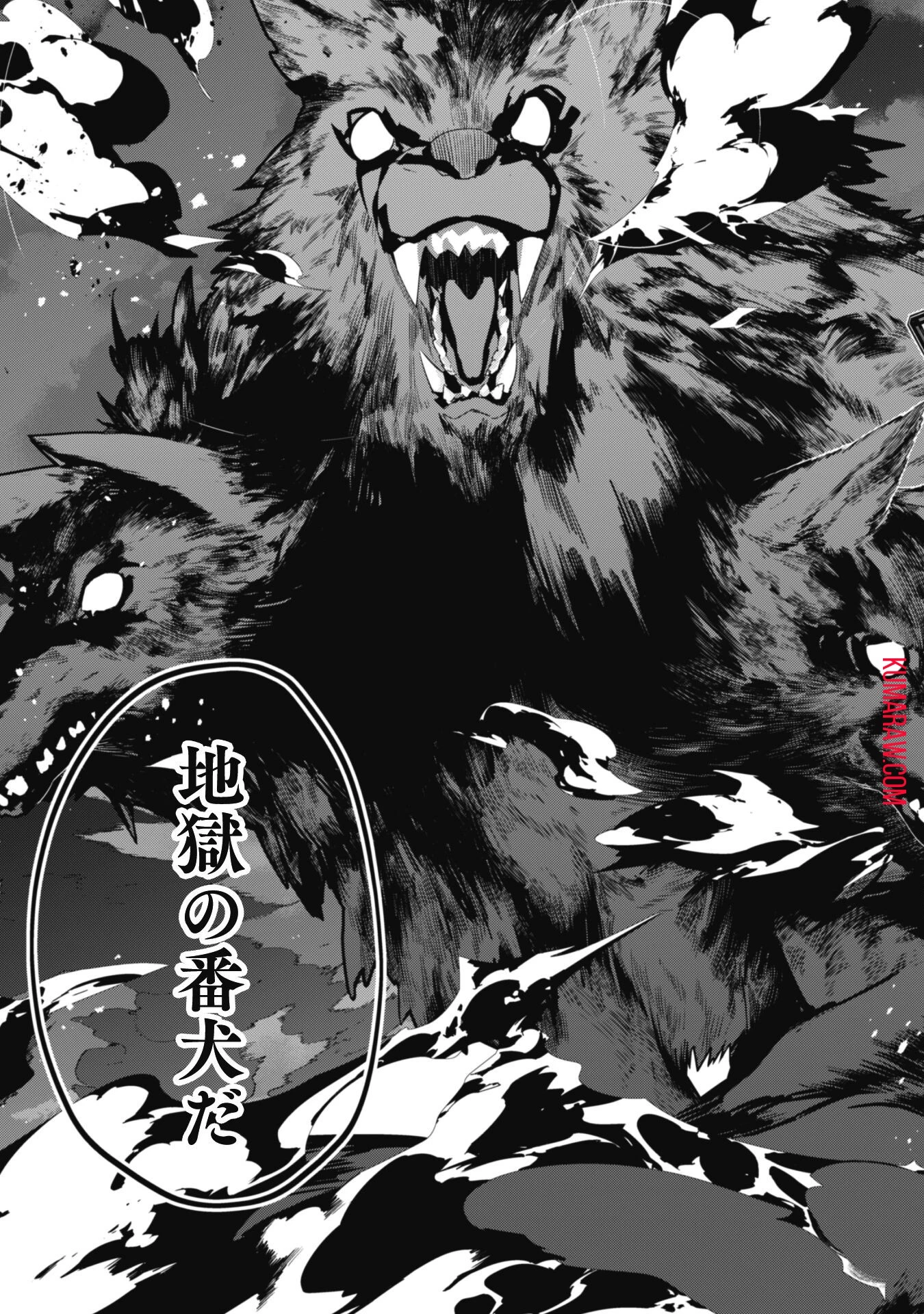 レベル１から始まる召喚無双 第20話 - 27