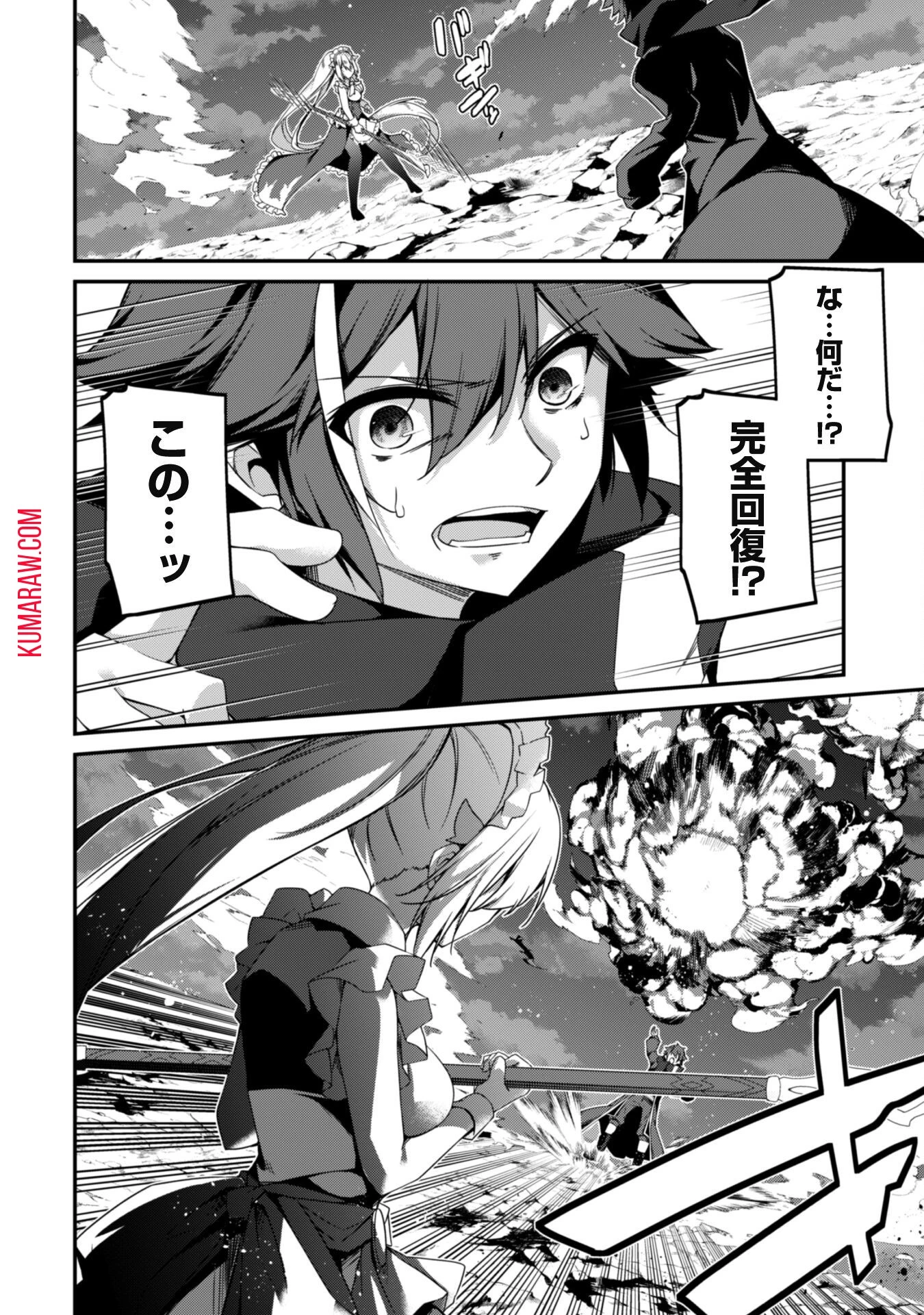 レベル１から始まる召喚無双 第20話 - 28