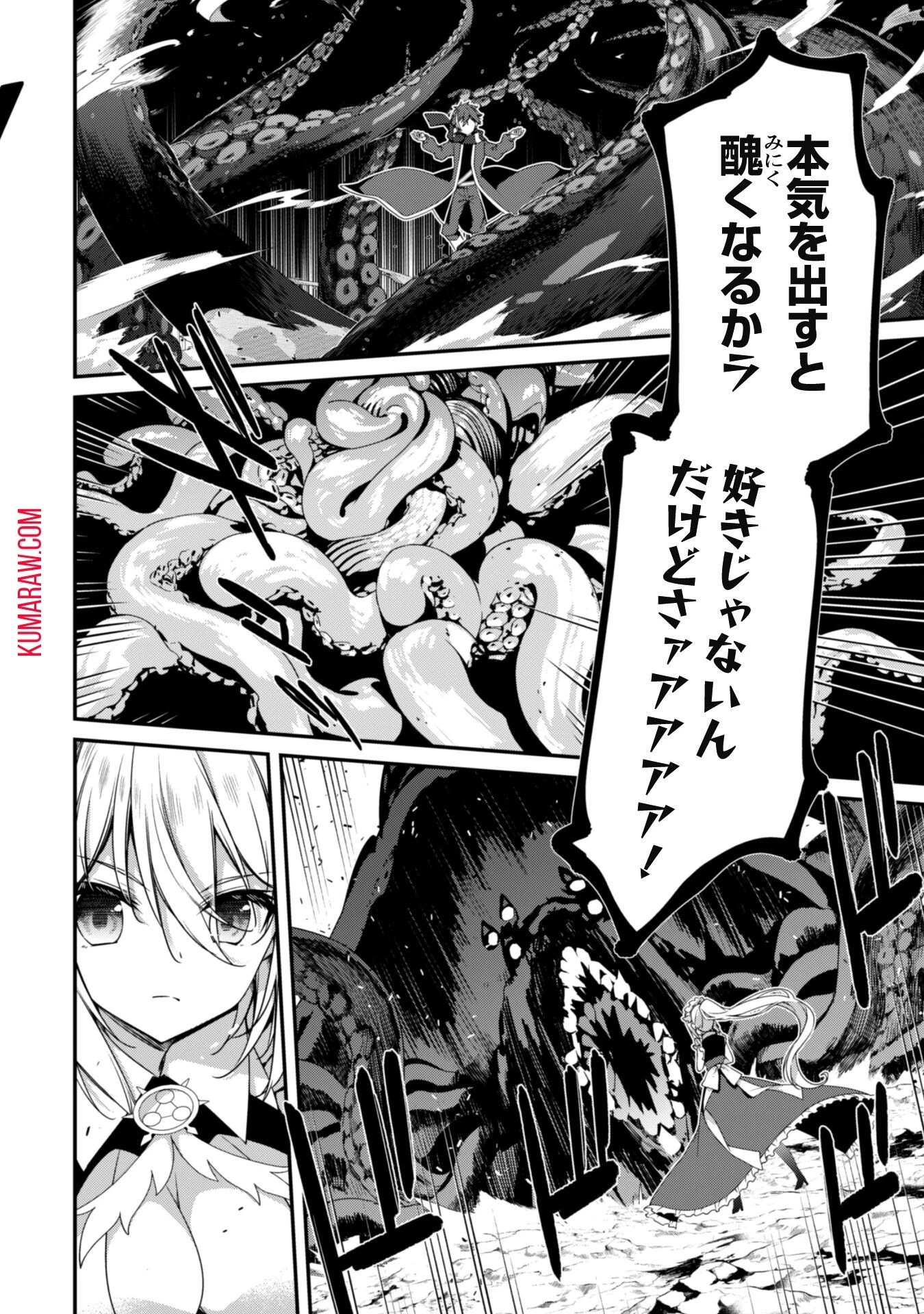 レベル１から始まる召喚無双 第20話 - 30