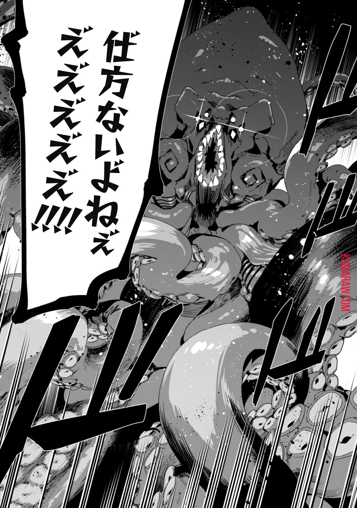 レベル１から始まる召喚無双 第20話 - 31