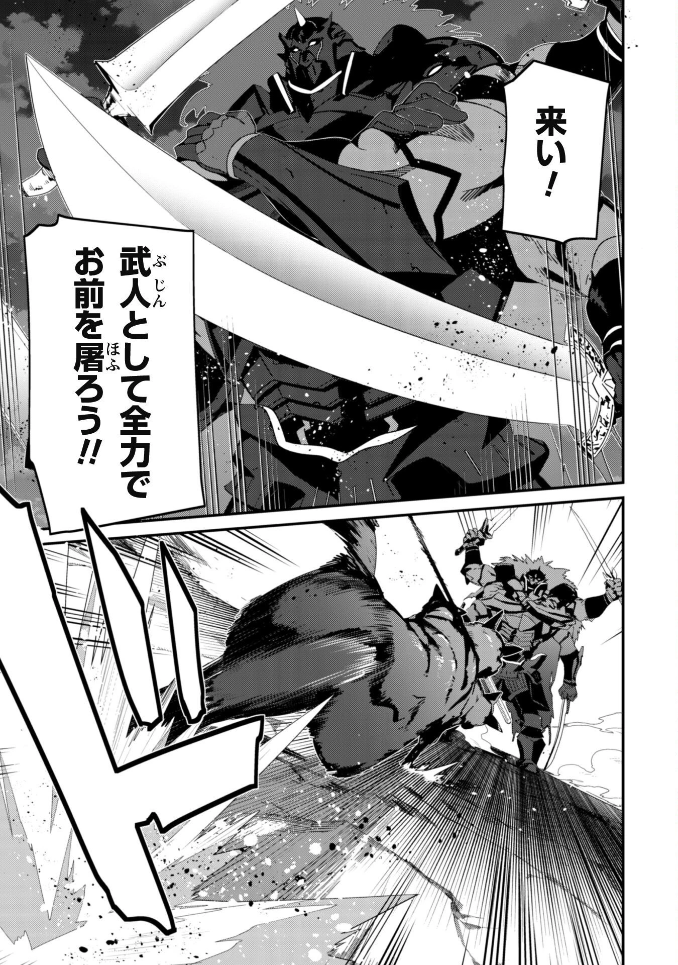 レベル１から始まる召喚無双 第21話 - 3