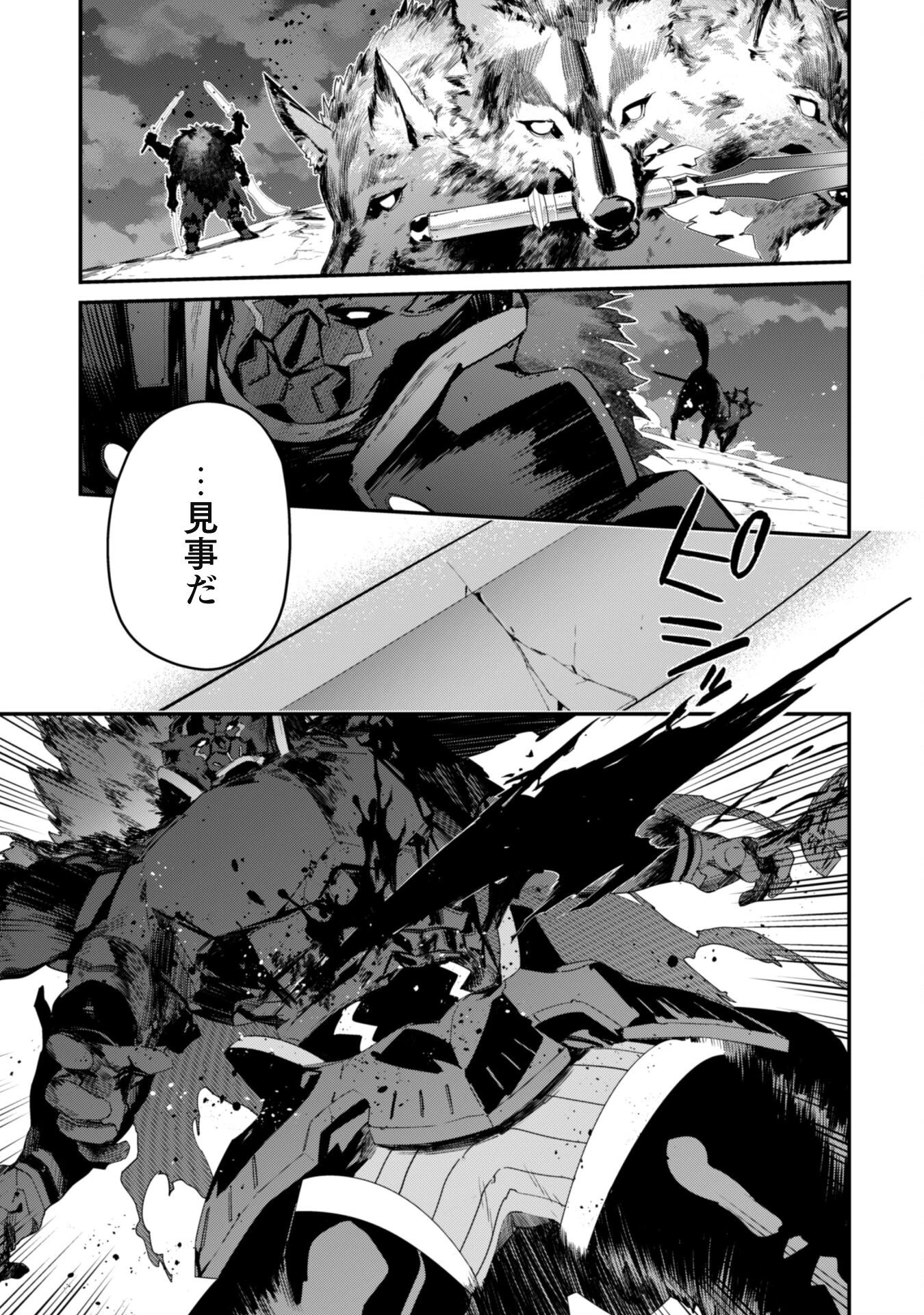 レベル１から始まる召喚無双 第21話 - 5