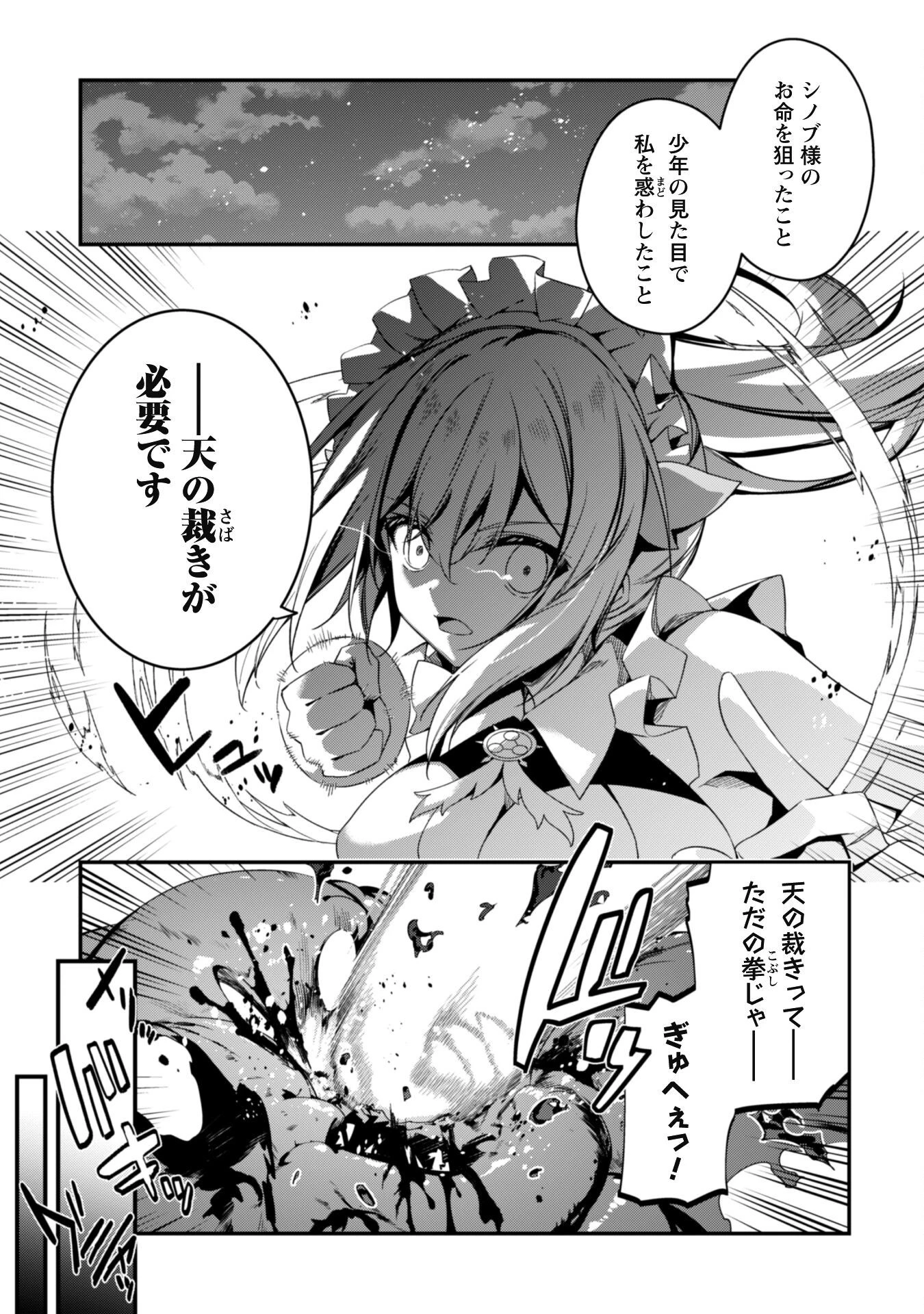 レベル１から始まる召喚無双 第21話 - 7