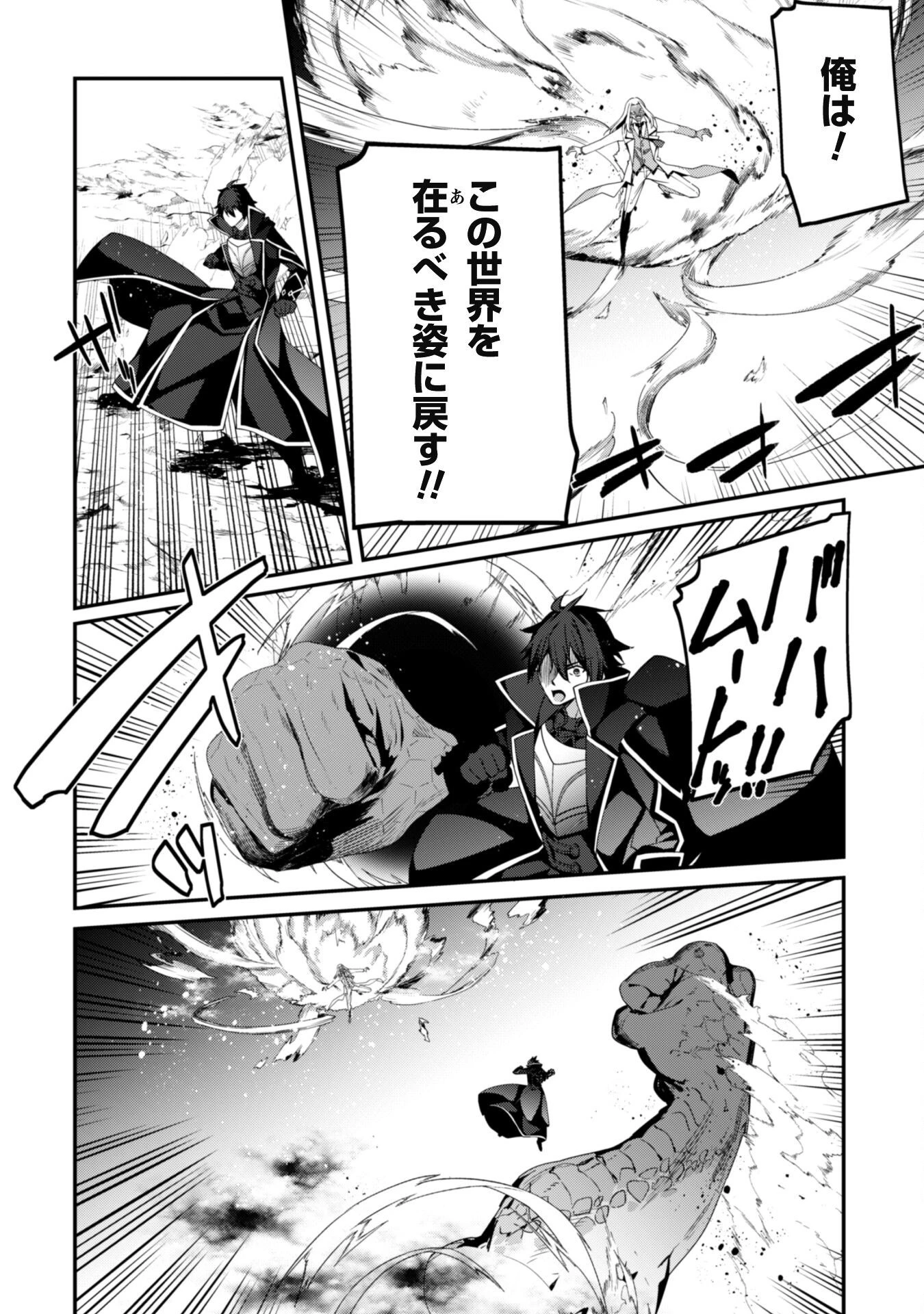 レベル１から始まる召喚無双 第21話 - 12