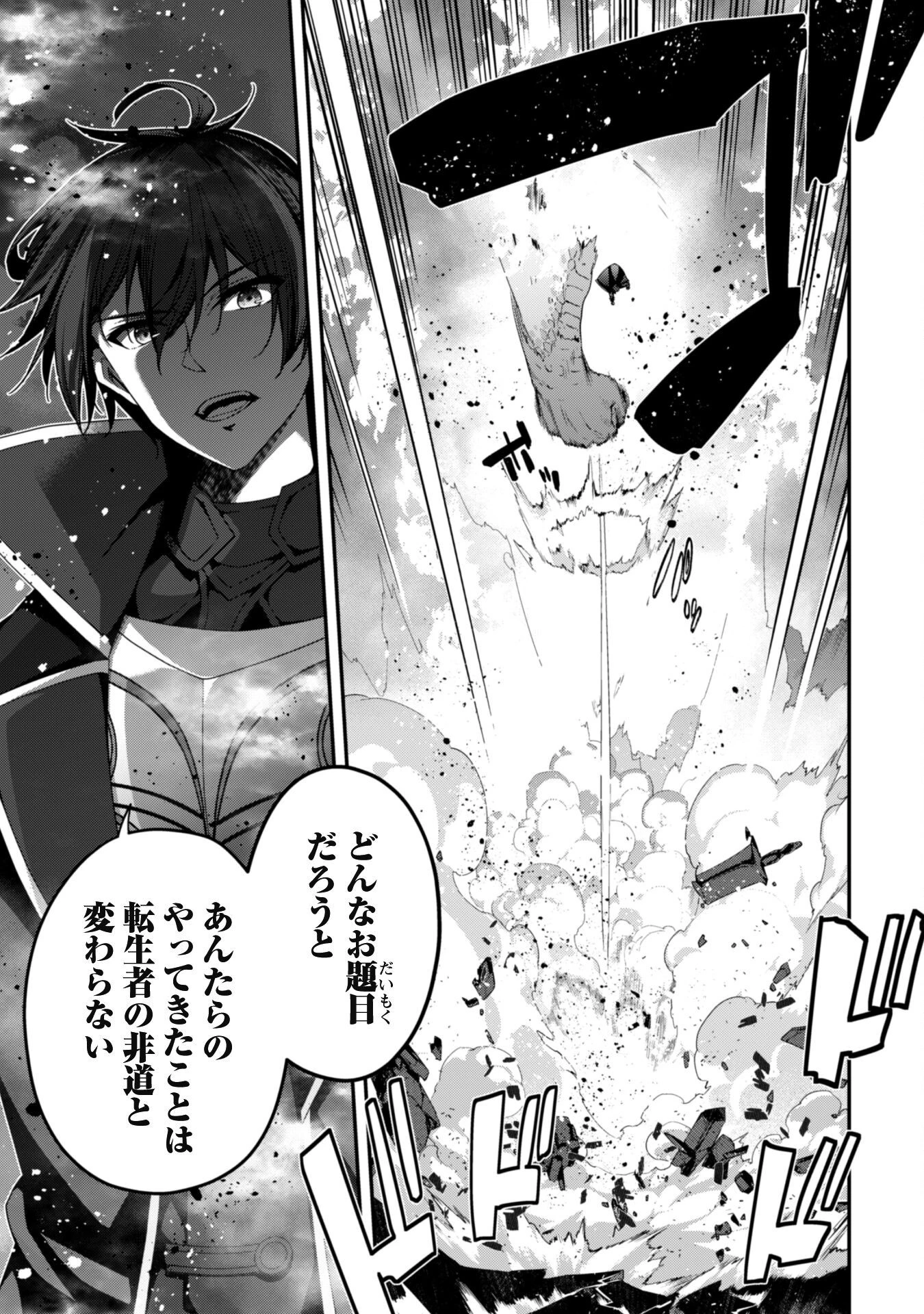 レベル１から始まる召喚無双 第21話 - 13