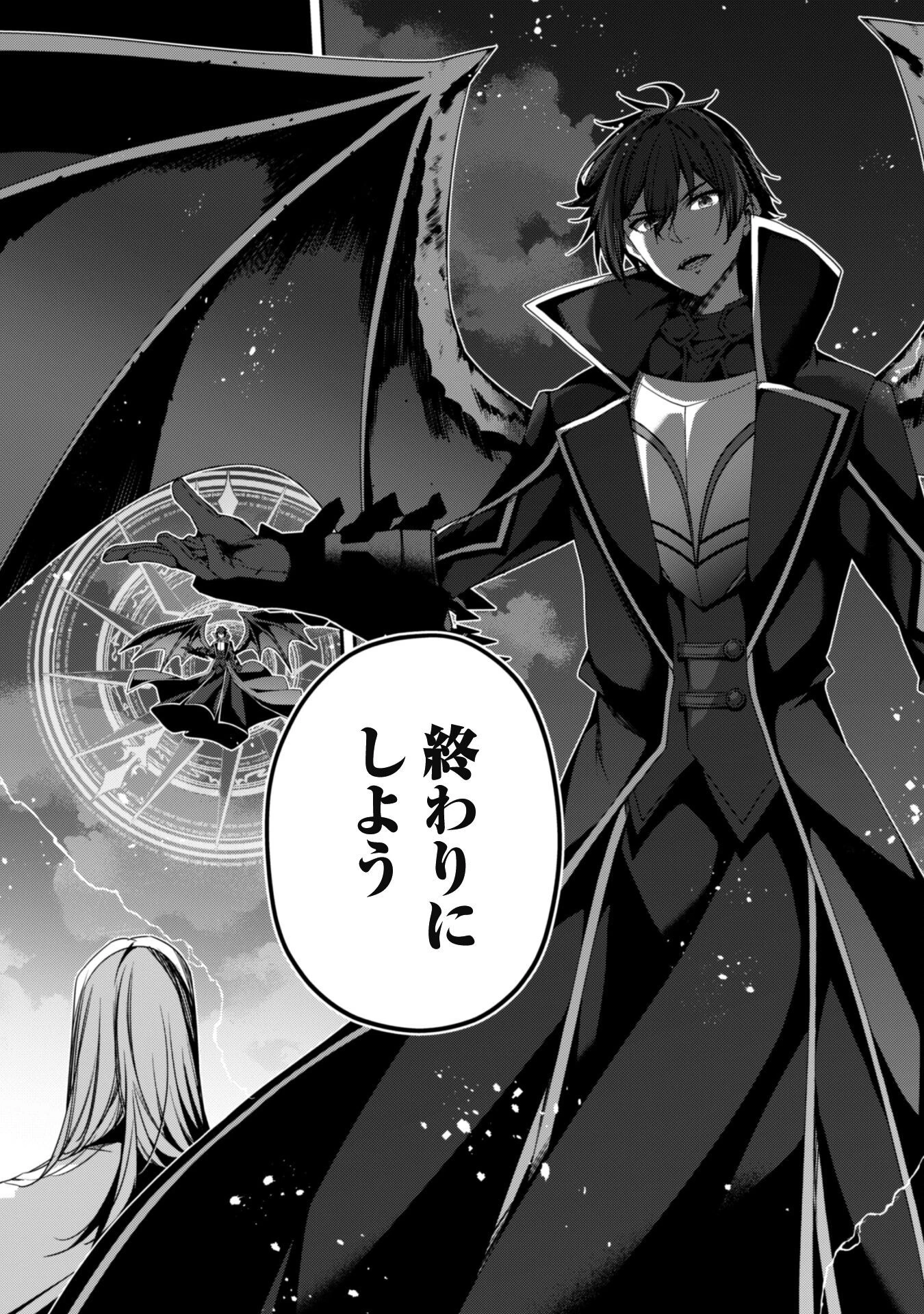 レベル１から始まる召喚無双 第21話 - 14