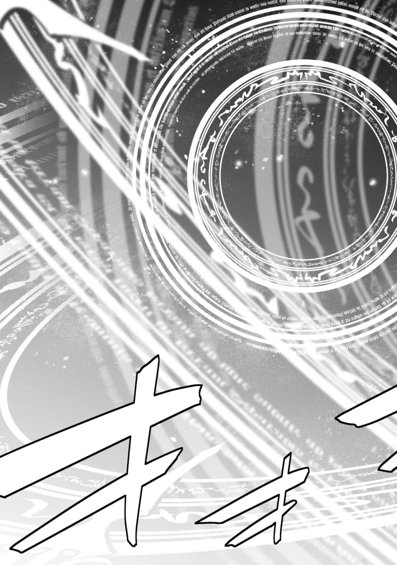 レベル１から始まる召喚無双 第21話 - 17