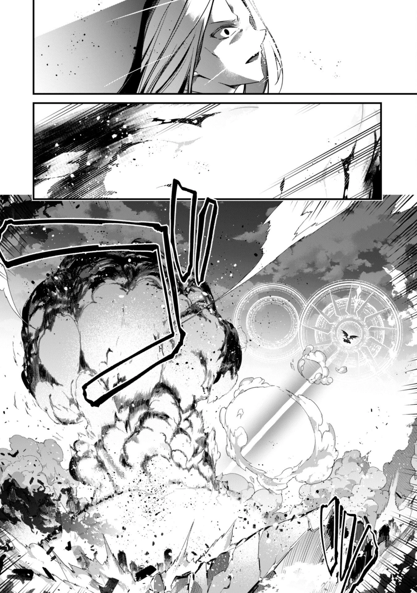 レベル１から始まる召喚無双 第21話 - 20