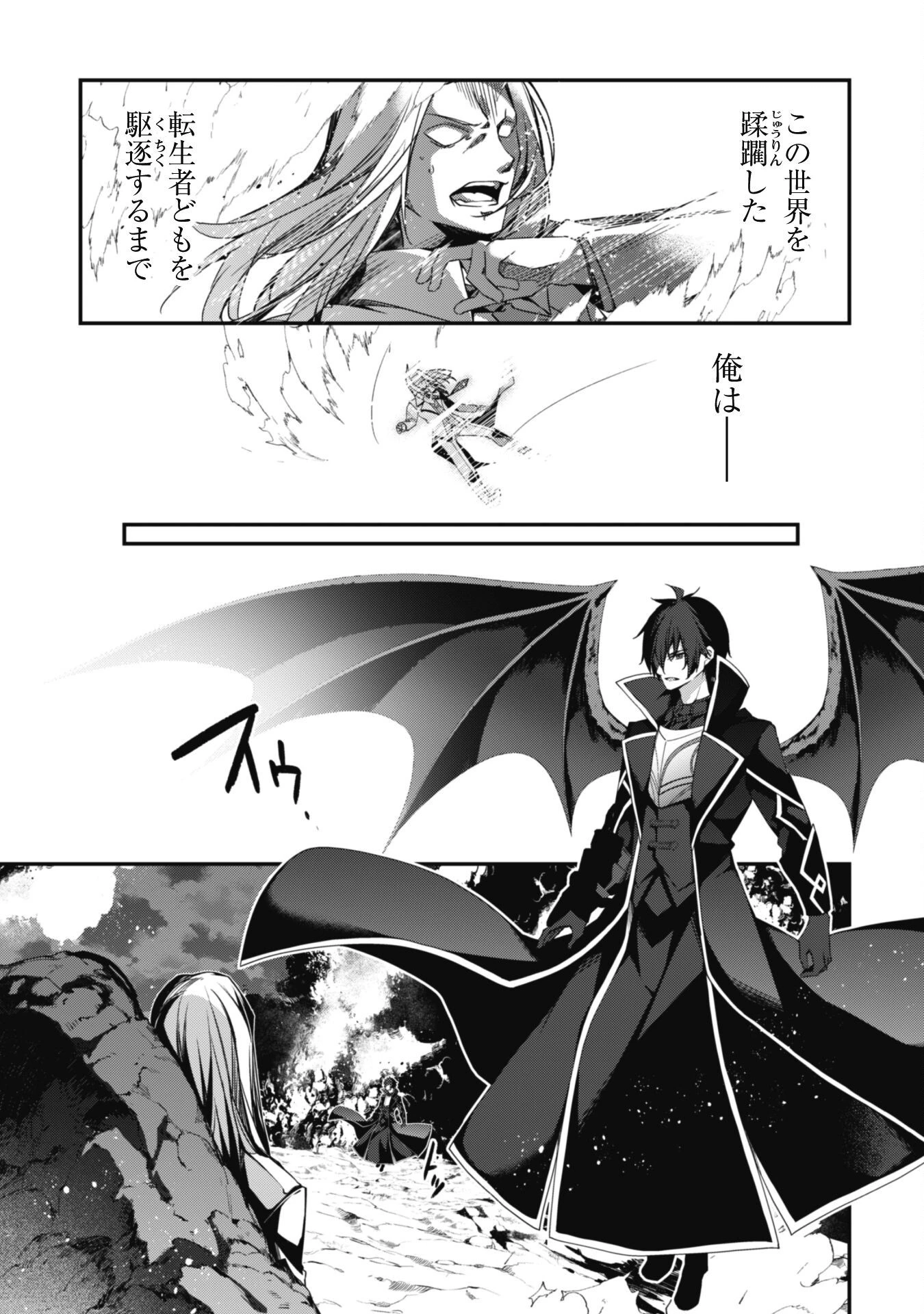 レベル１から始まる召喚無双 第21話 - 21