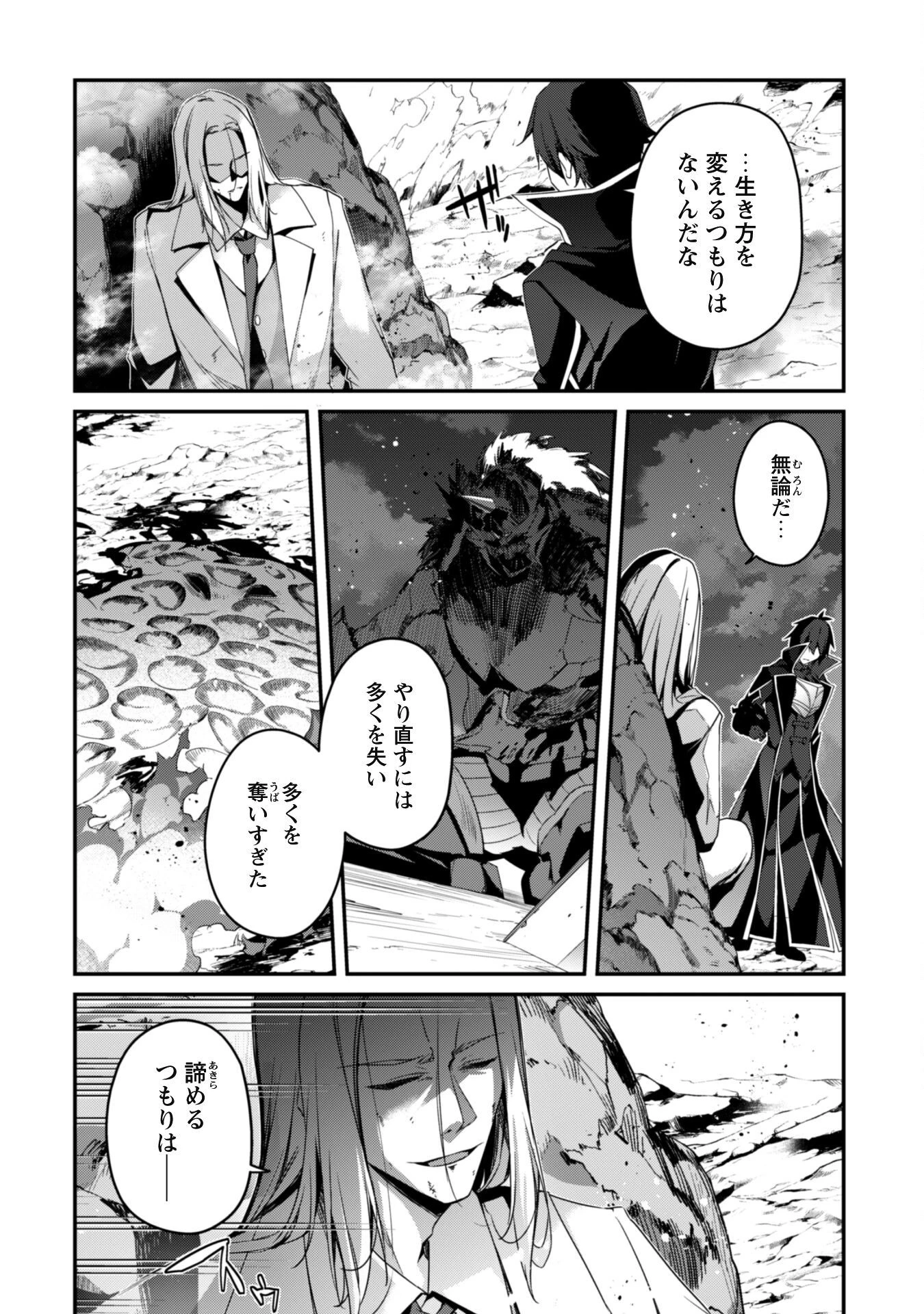 レベル１から始まる召喚無双 第21話 - 22