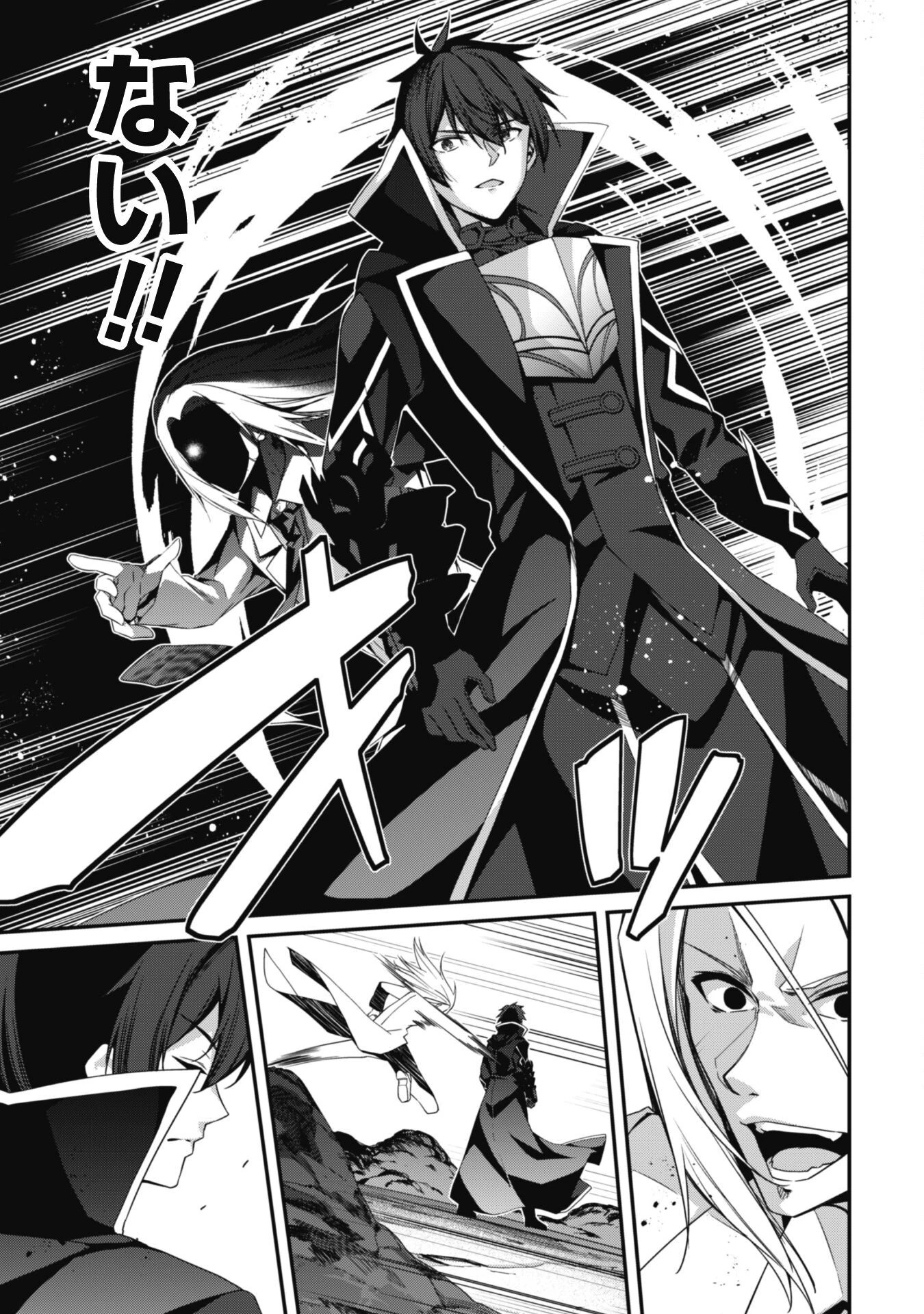 レベル１から始まる召喚無双 第21話 - 23