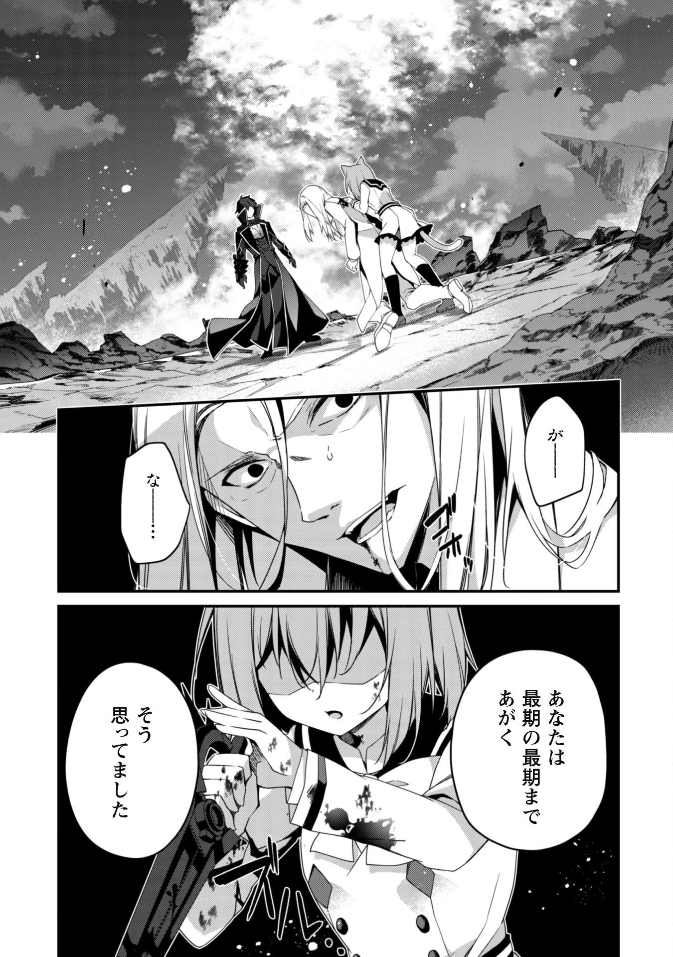 レベル１から始まる召喚無双 第21話 - 25