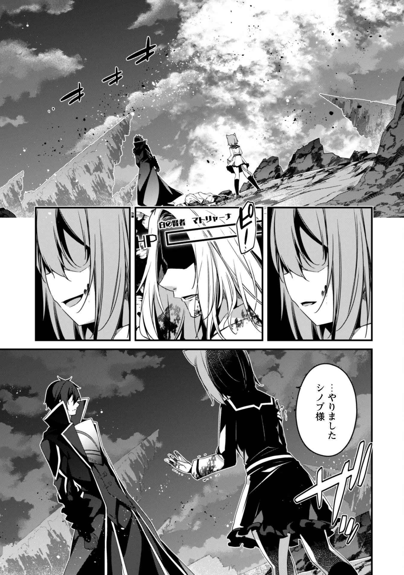 レベル１から始まる召喚無双 第21話 - 27