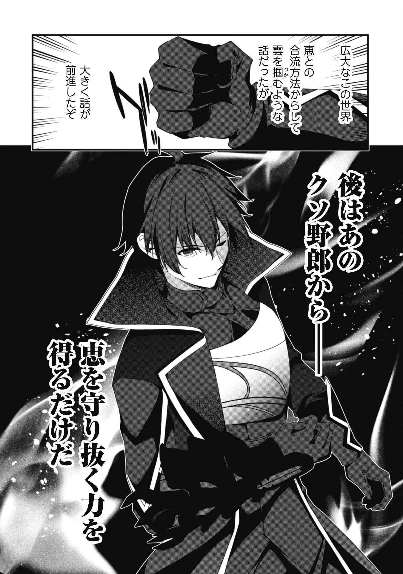 レベル１から始まる召喚無双 第22話 - 4