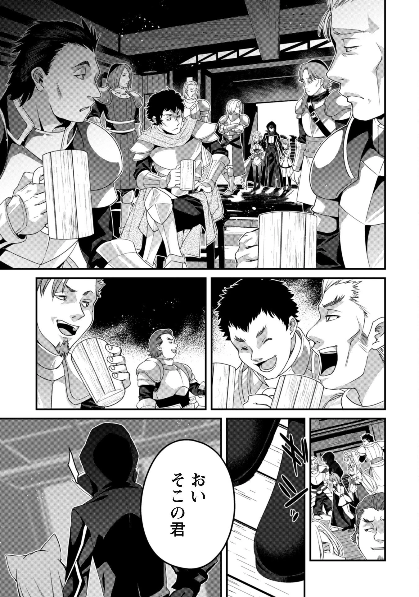 レベル１から始まる召喚無双 第22話 - 17