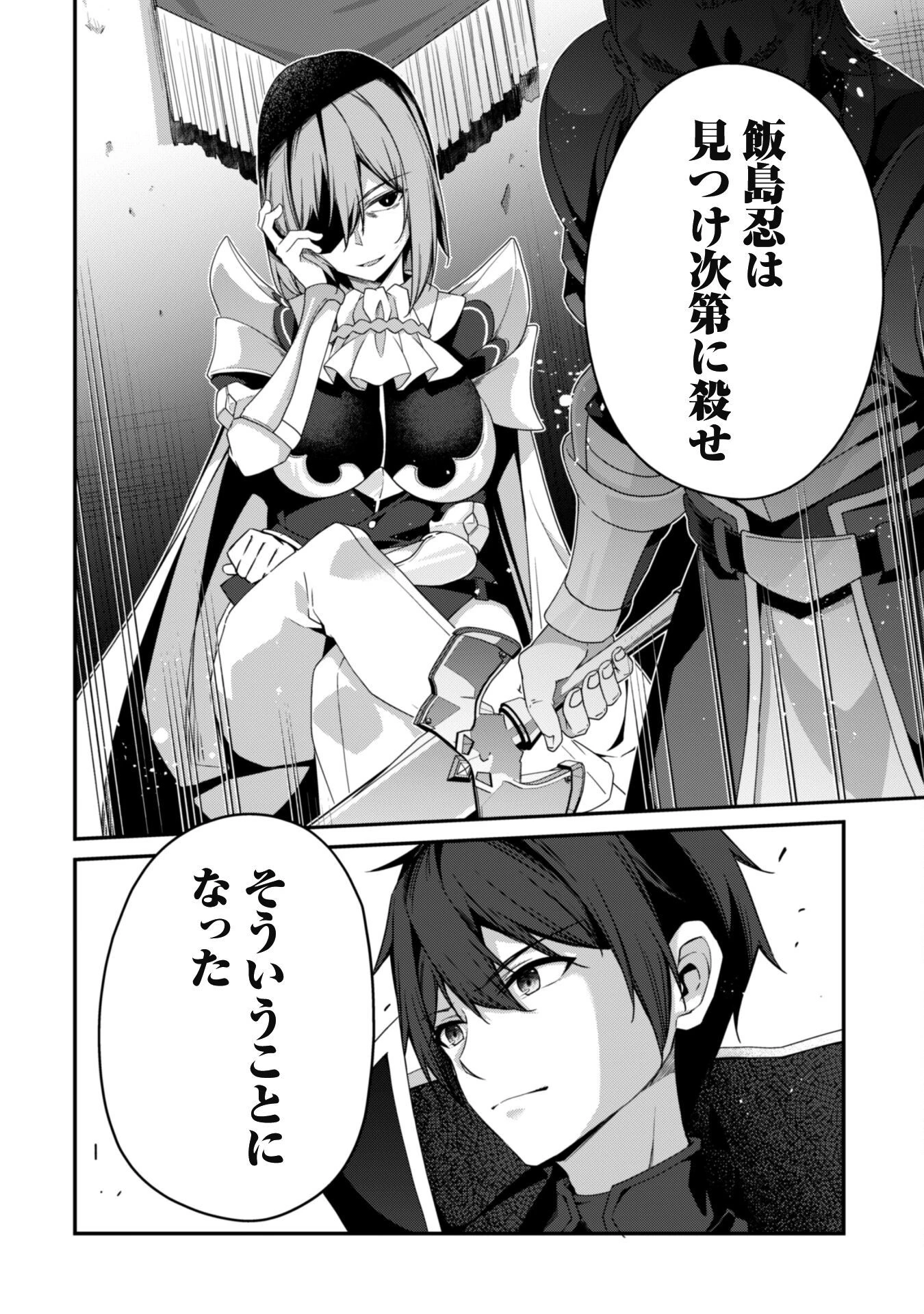 レベル１から始まる召喚無双 第22話 - 22