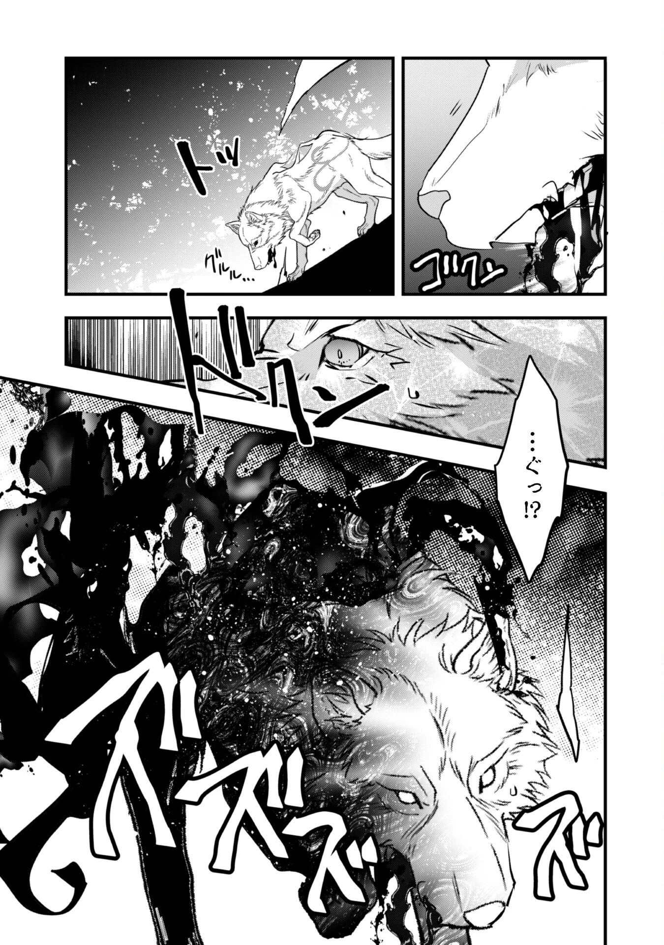 史上最強の大賢者、転生先がぬいぐるみでも最強でした 第12話 - 7